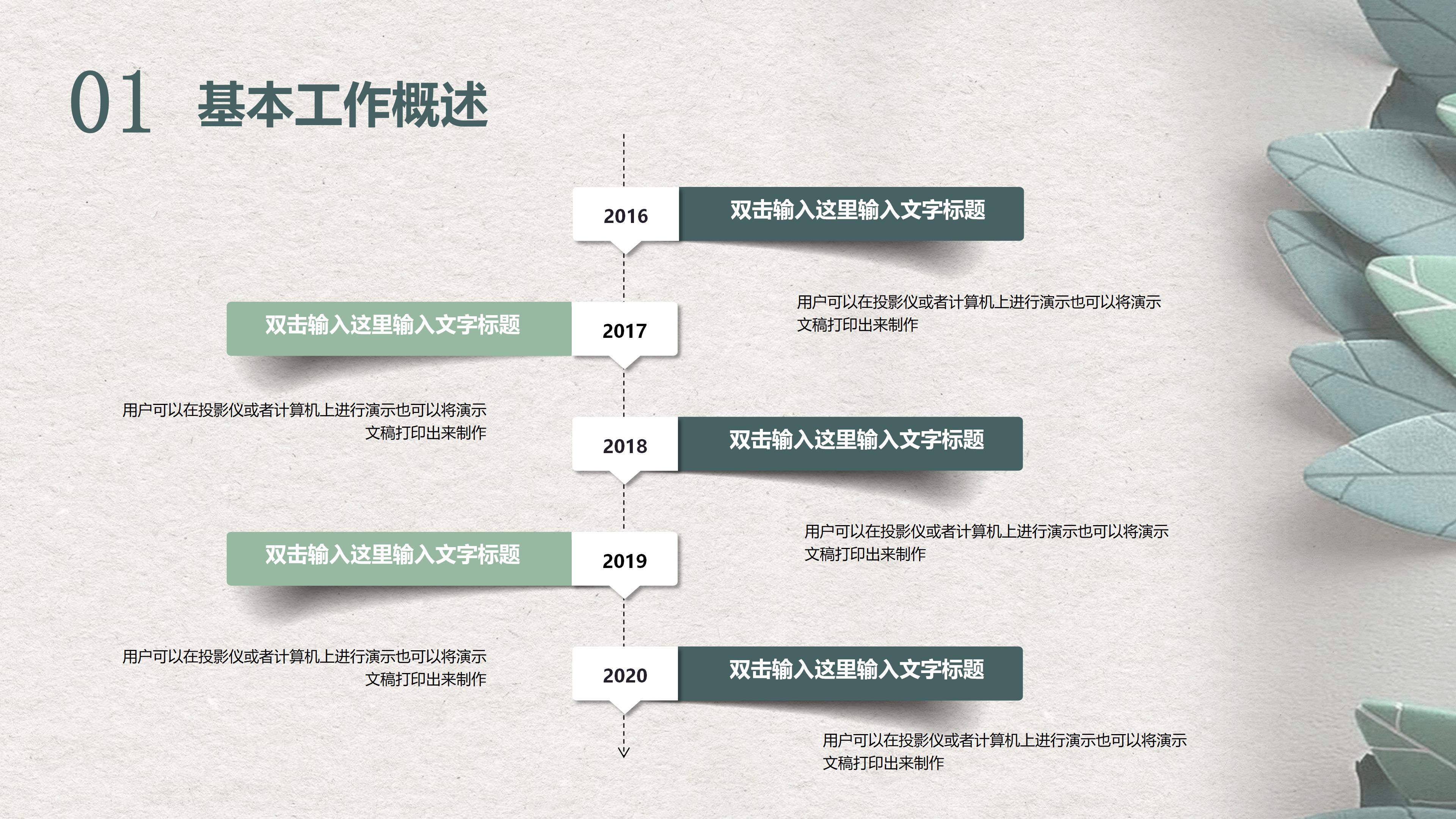 个人竞聘简历求职ppt模板