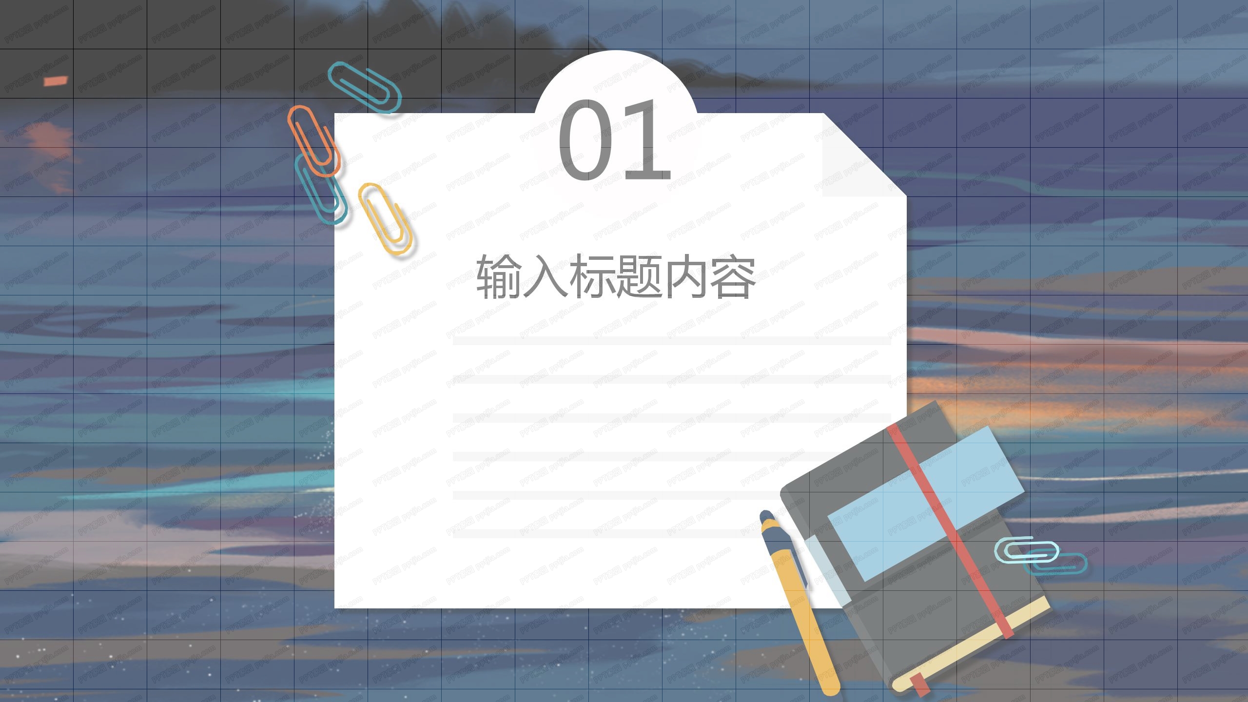 大学系教育教学通用ppt模板