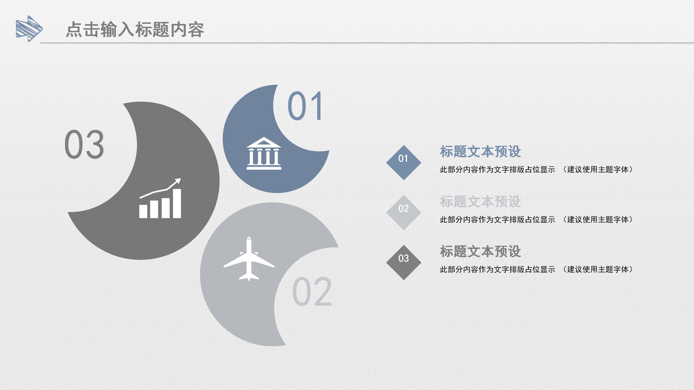 保险公司财务工作汇报ppt模板