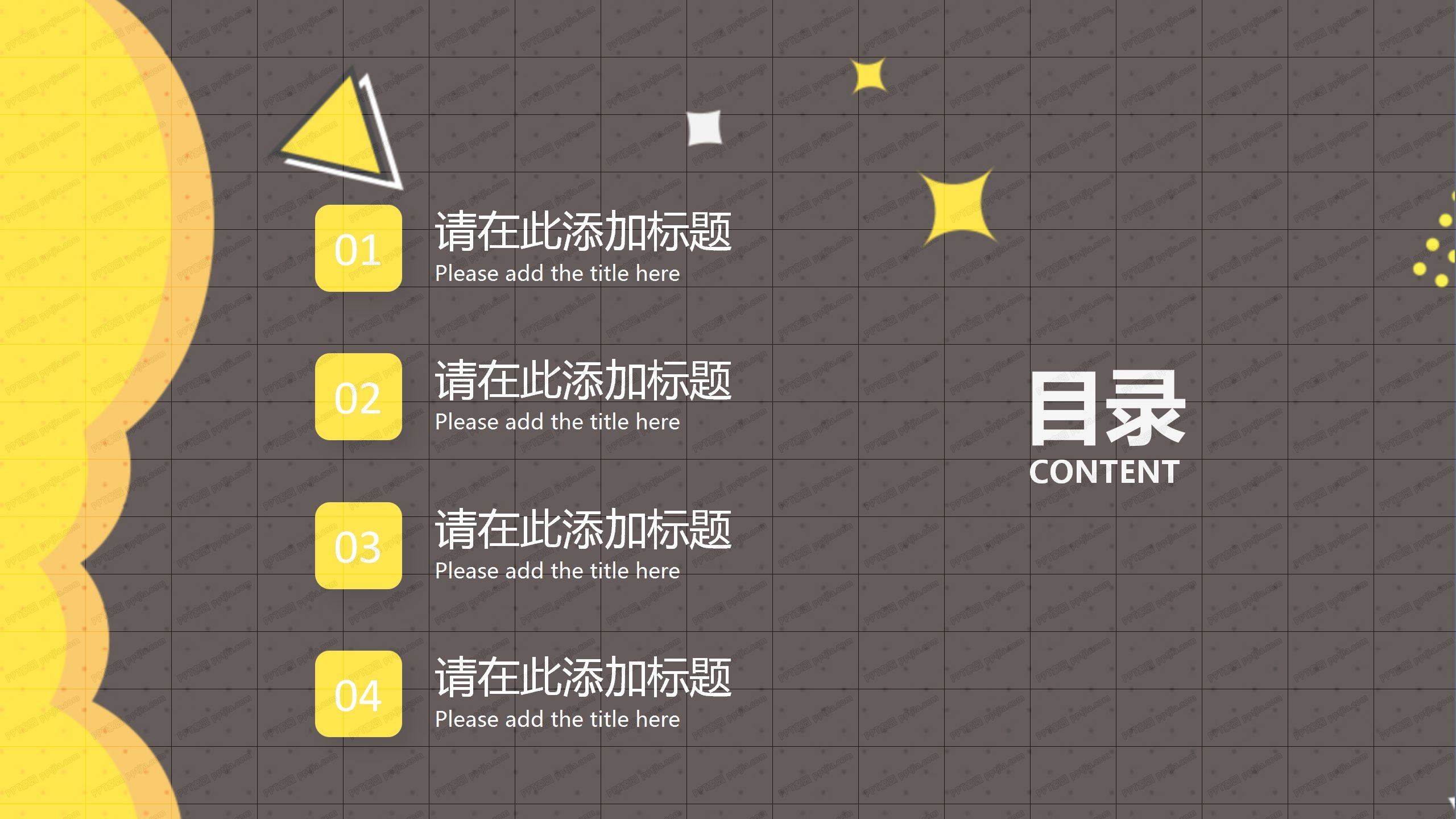 2020简约商务风项目开工ppt模板