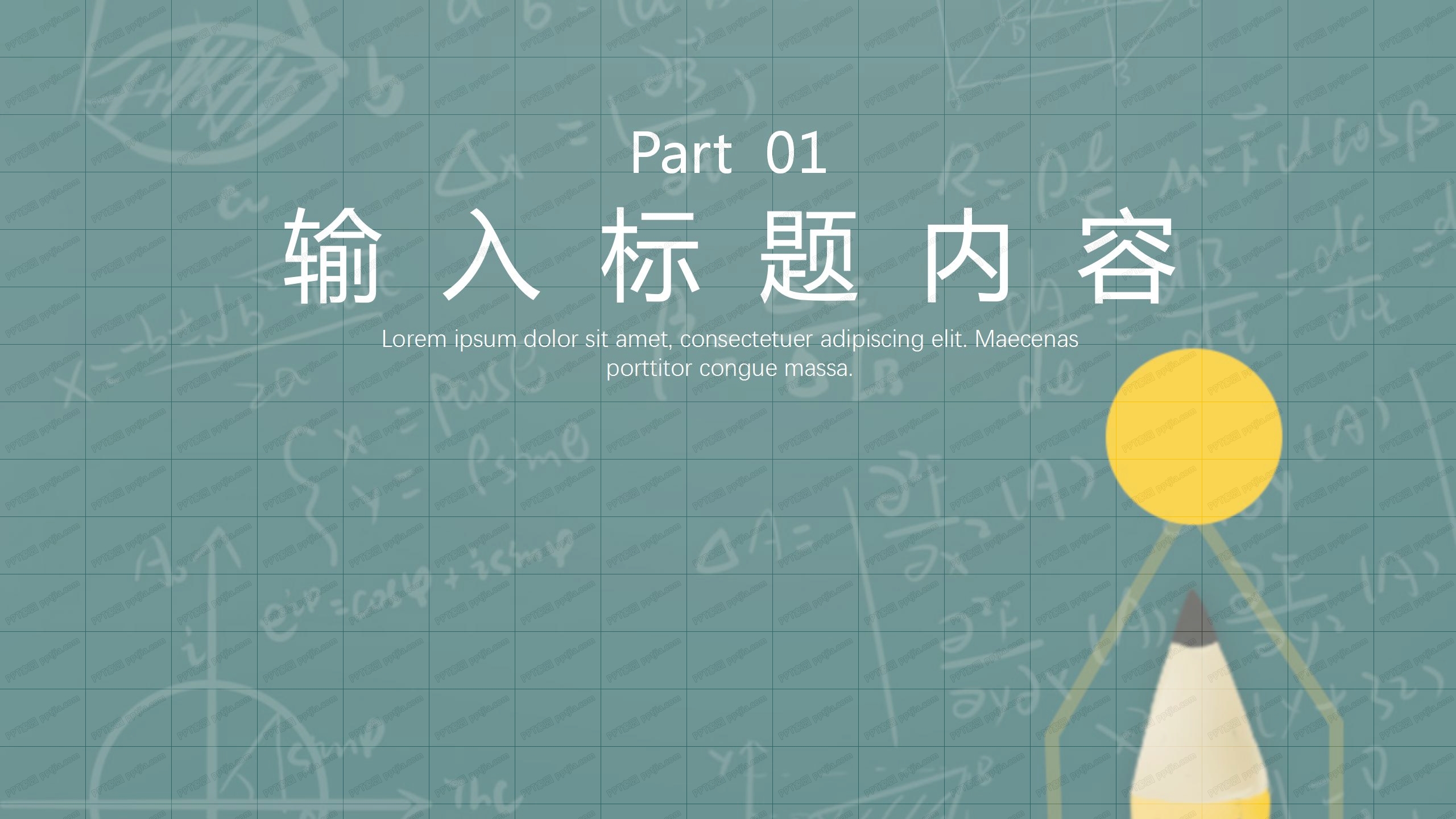 研究生毕业答辩规划ppt模板