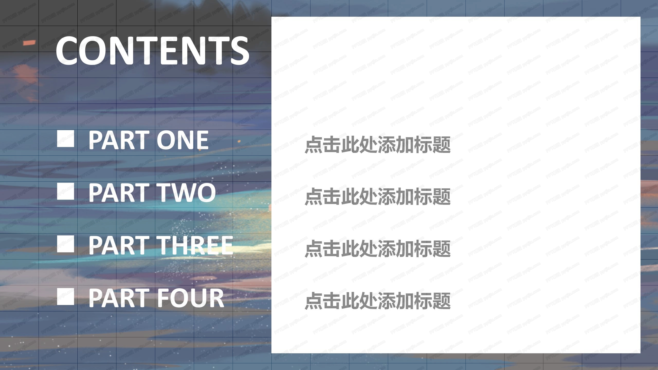 大学系教育教学通用ppt模板
