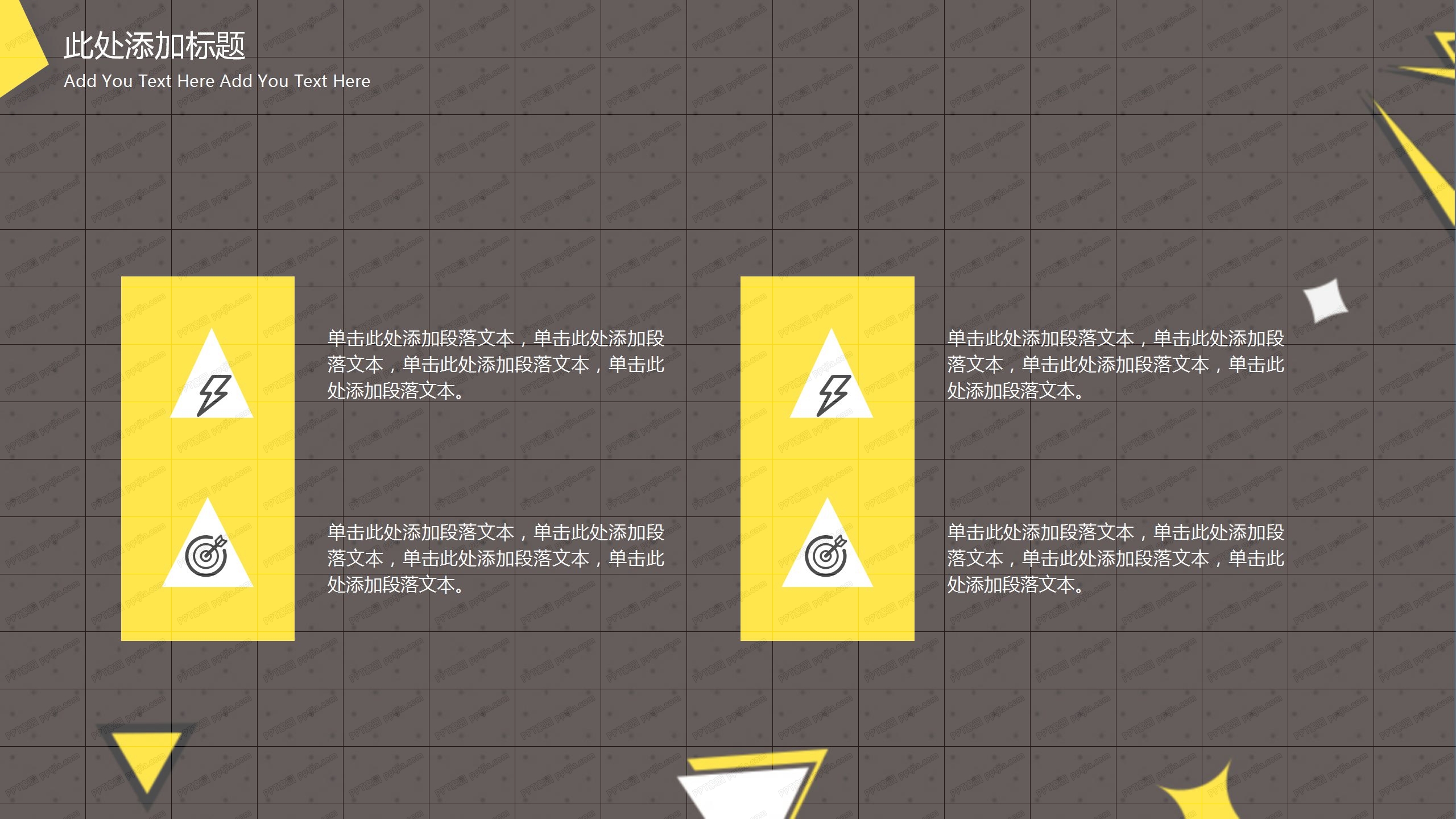 2020简约商务风项目开工ppt模板