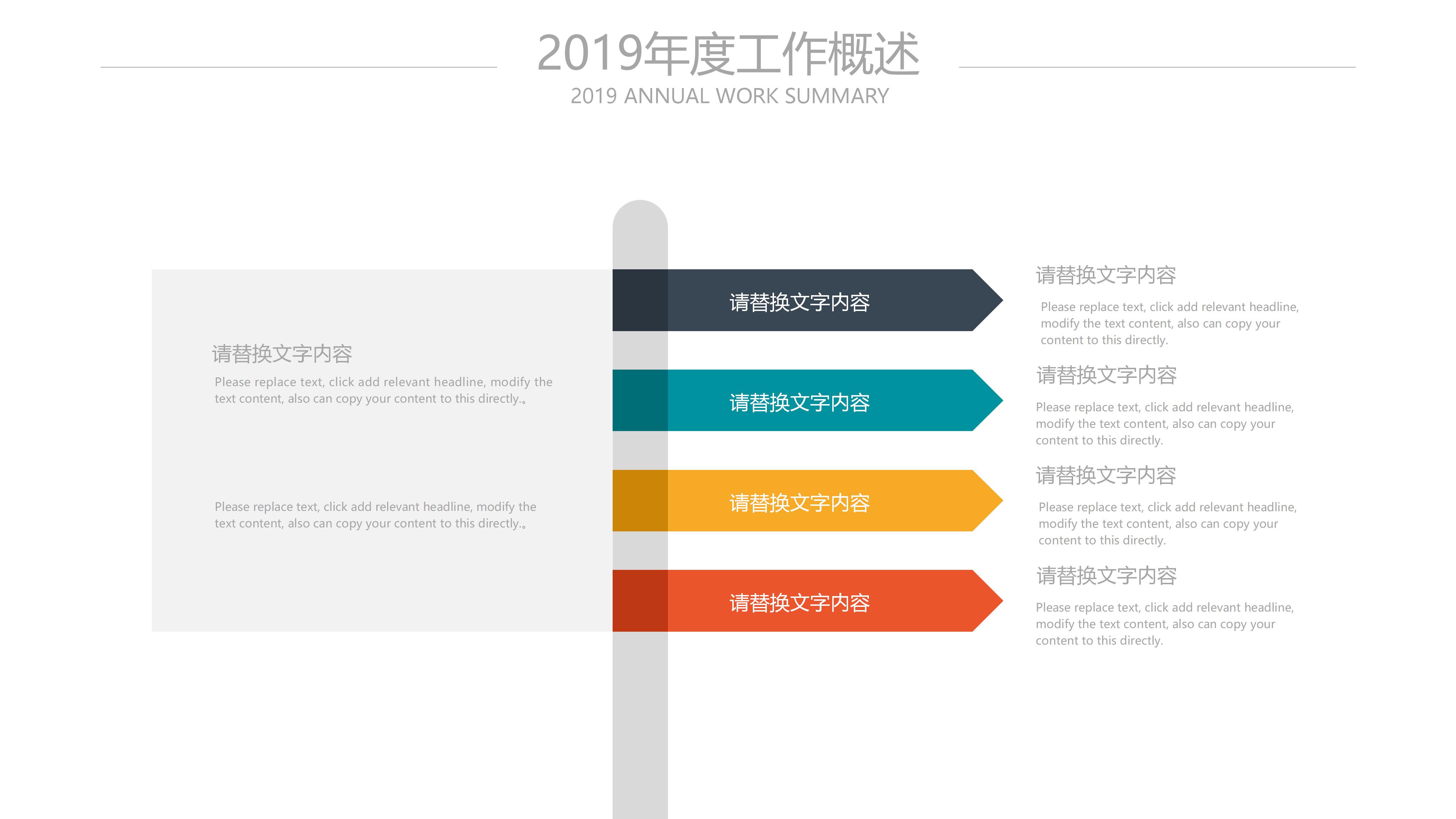 公司团队个人介绍ppt模板
