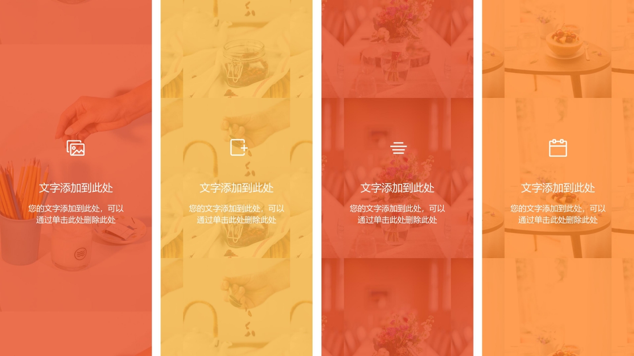 物业财务工作汇报ppt模板