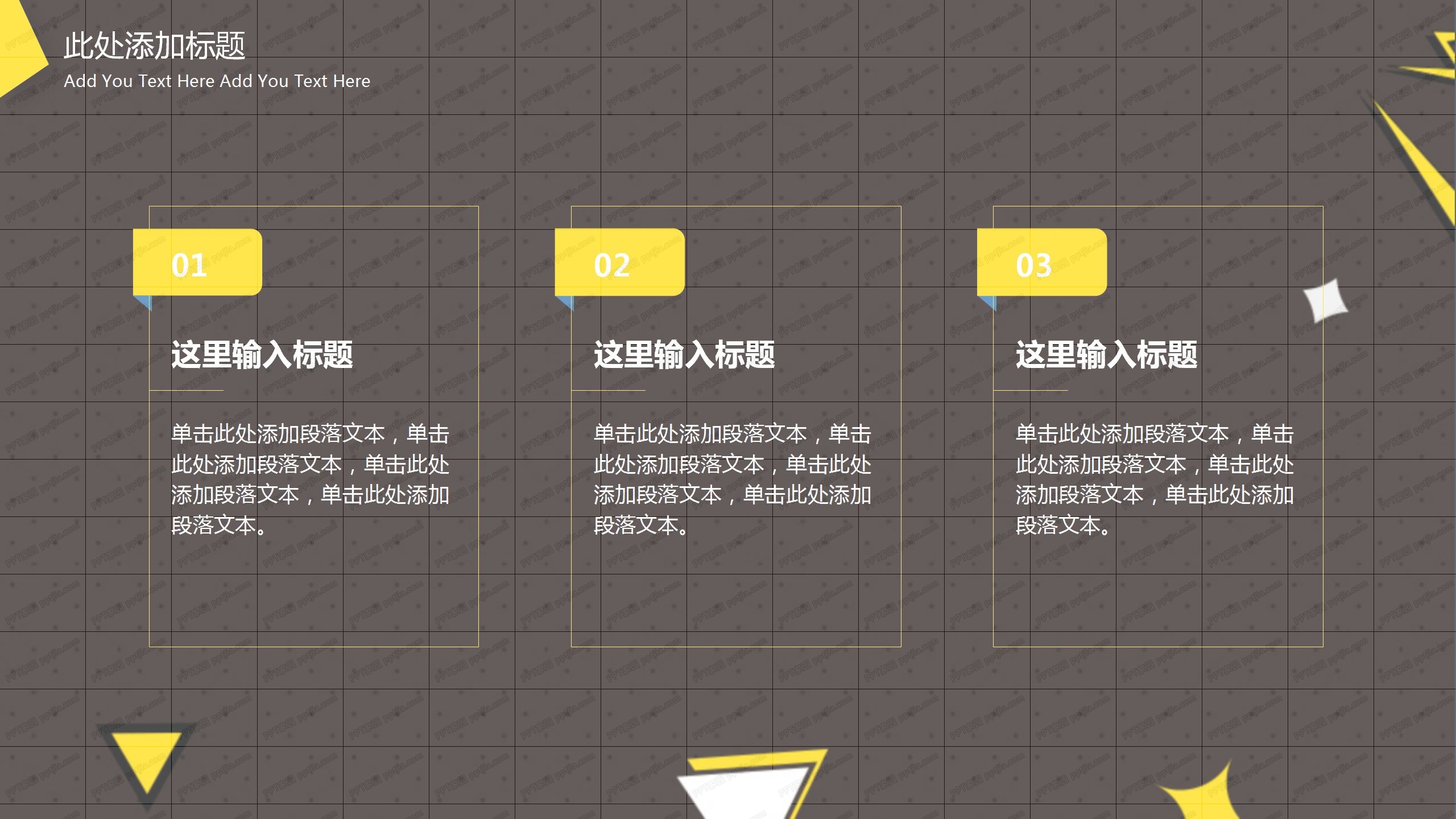 2020简约商务风项目开工ppt模板