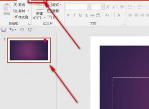 PPT怎么绘制带箭头的流程图