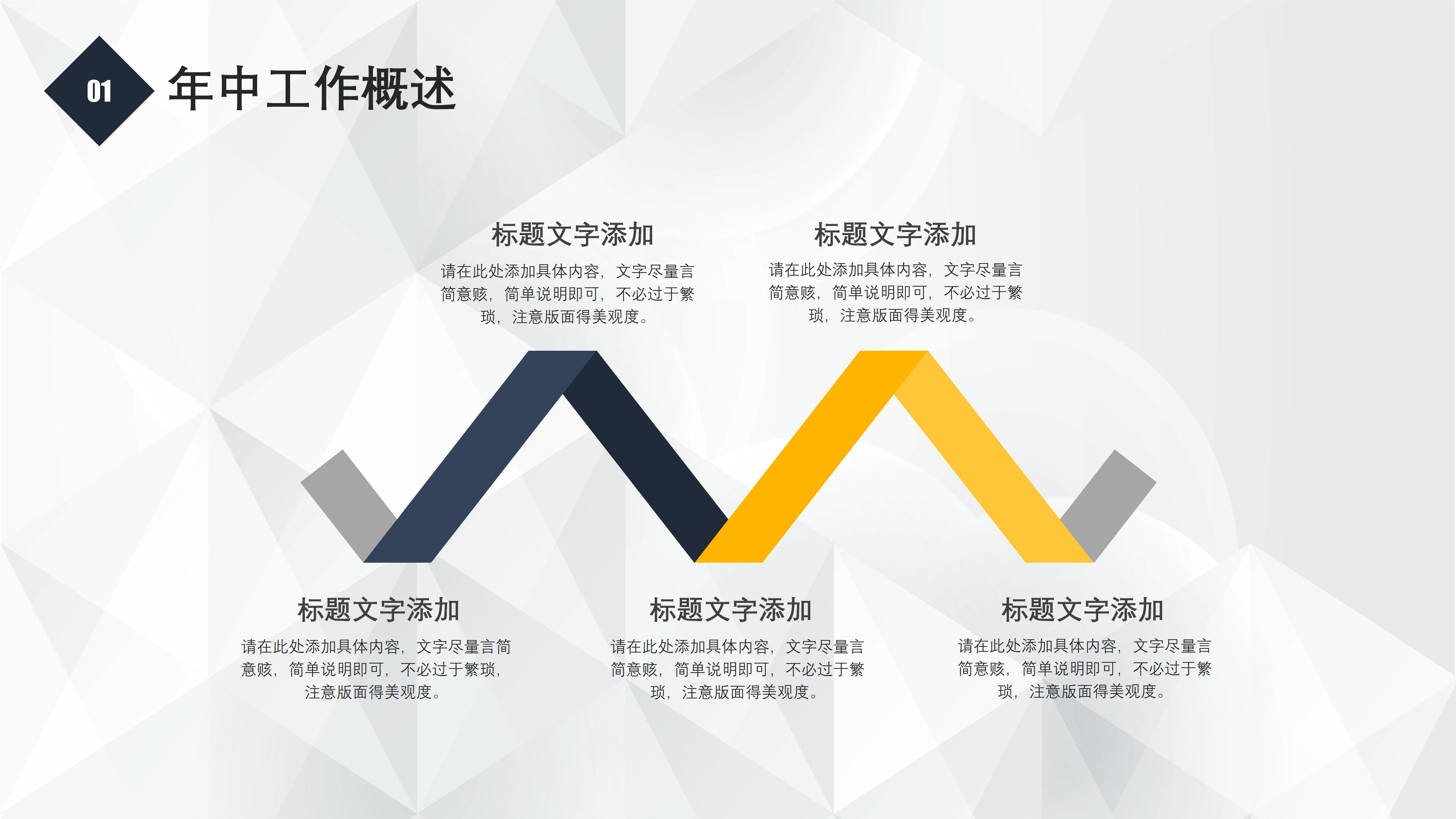 大学生简历个人竞聘ppt模板
