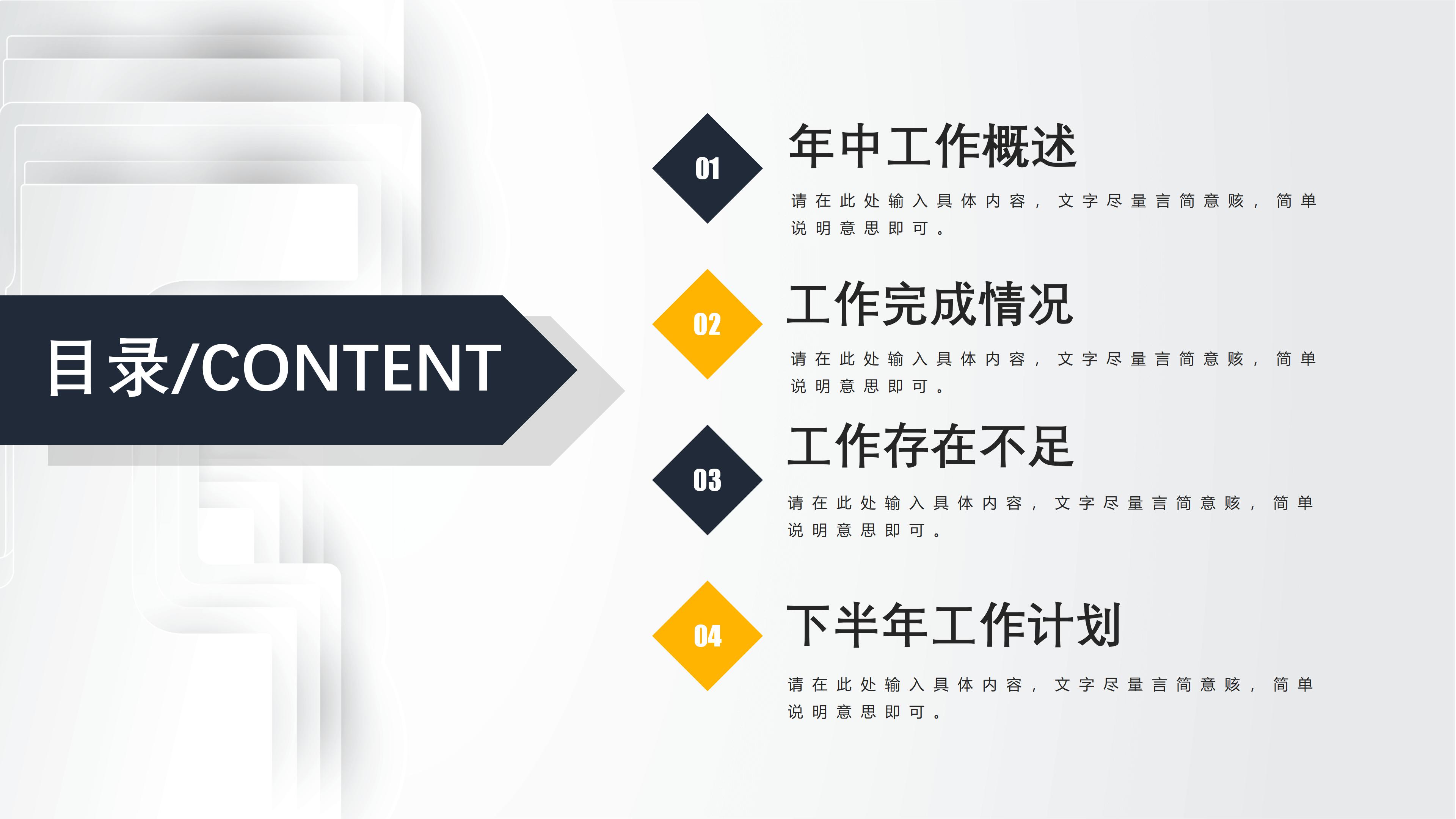 大学生简历个人竞聘ppt模板