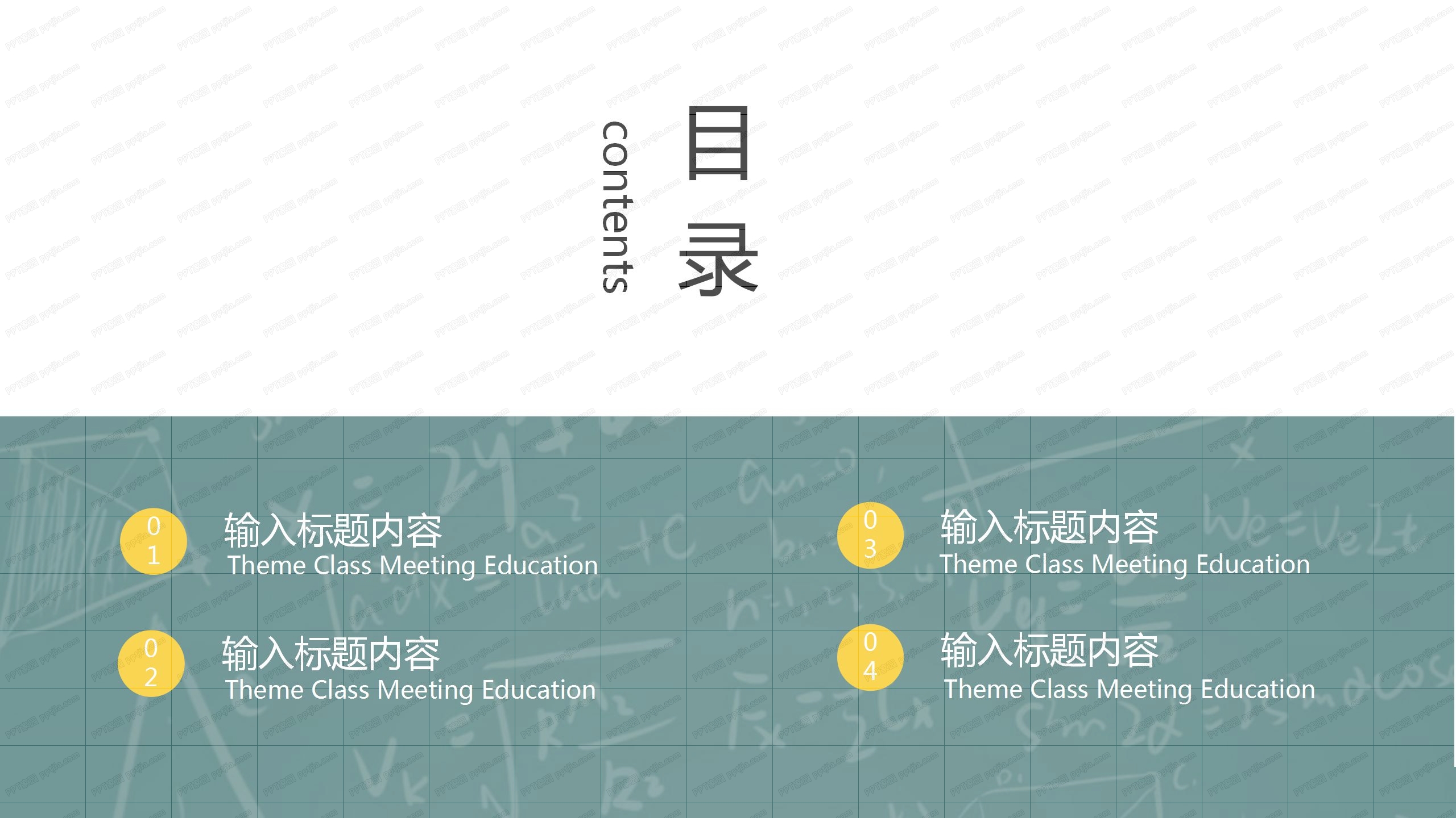 研究生毕业答辩规划ppt模板