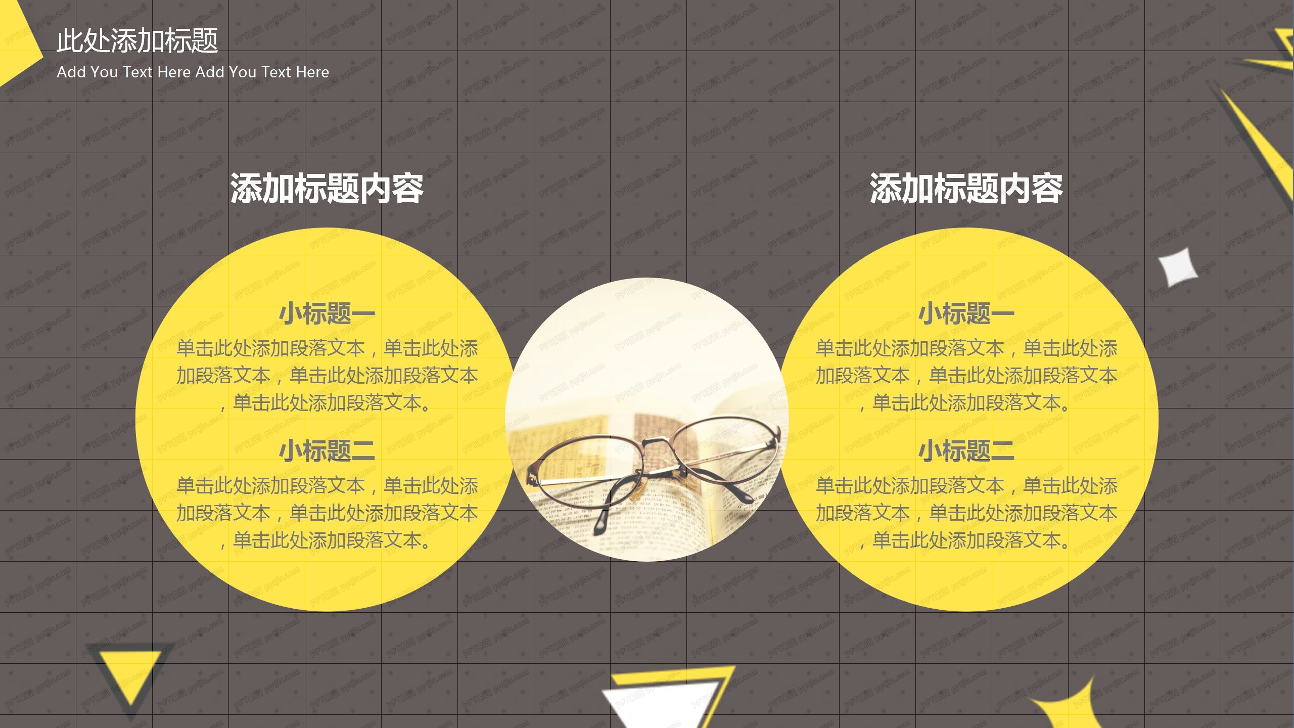 2020简约商务风项目开工ppt模板