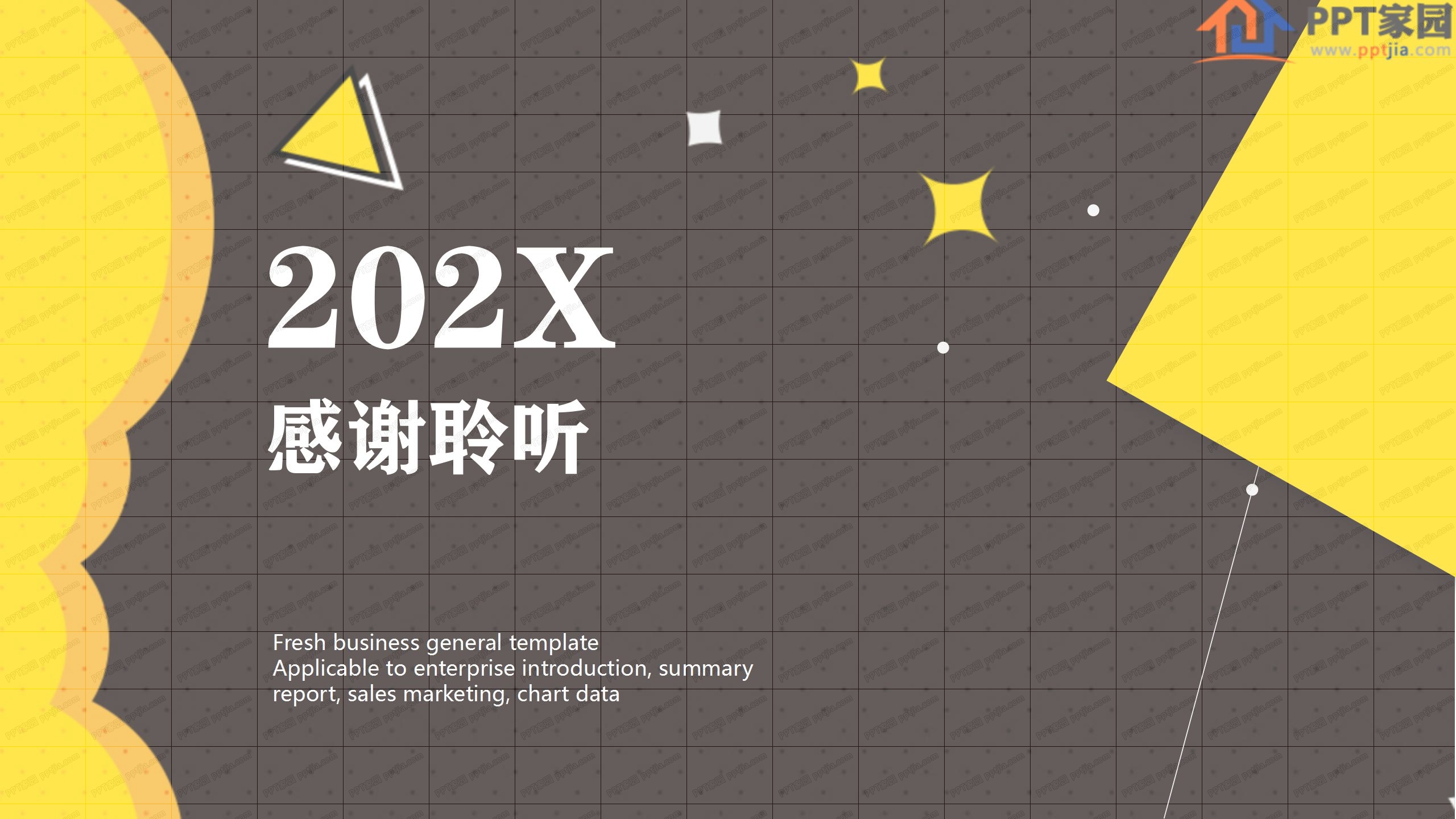 2020简约商务风项目开工ppt模板