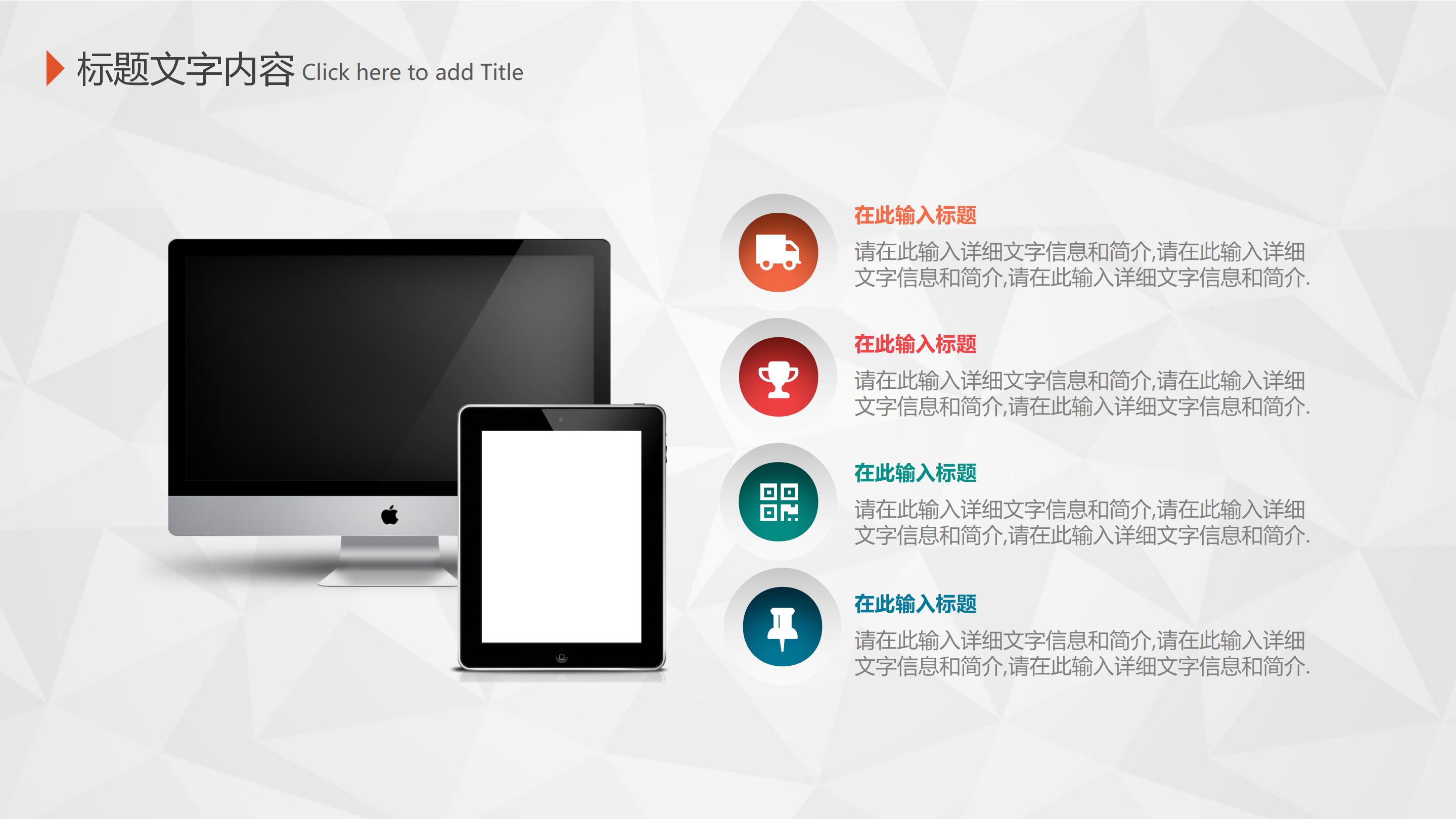 产品工程周报ppt模板