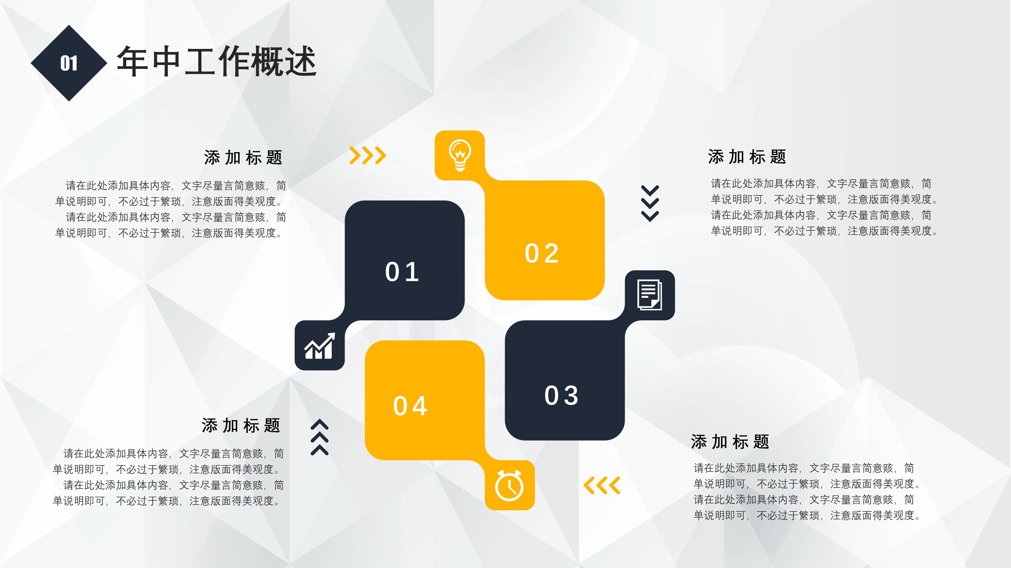大学生简历个人竞聘ppt模板
