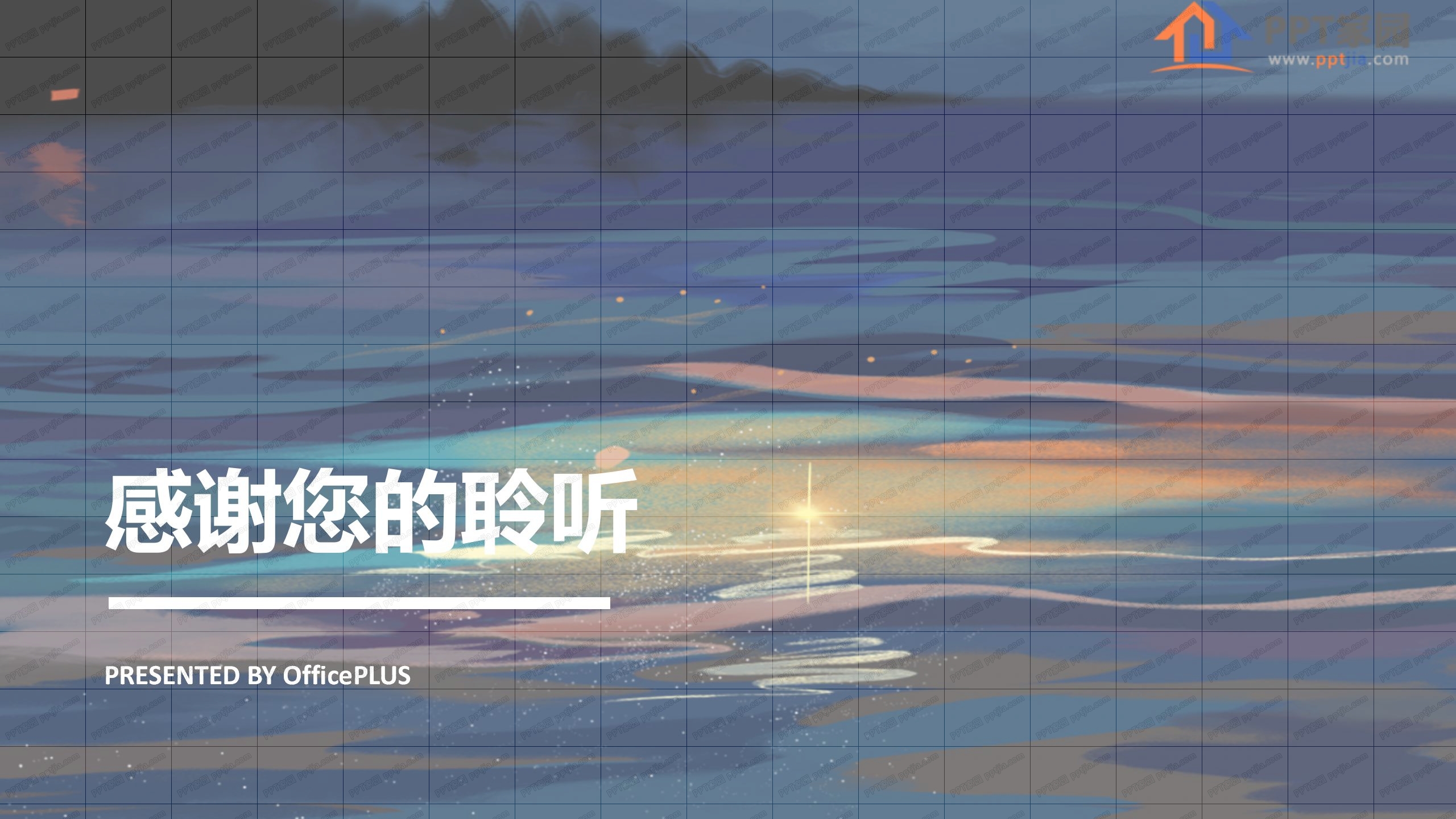 大学系教育教学通用ppt模板