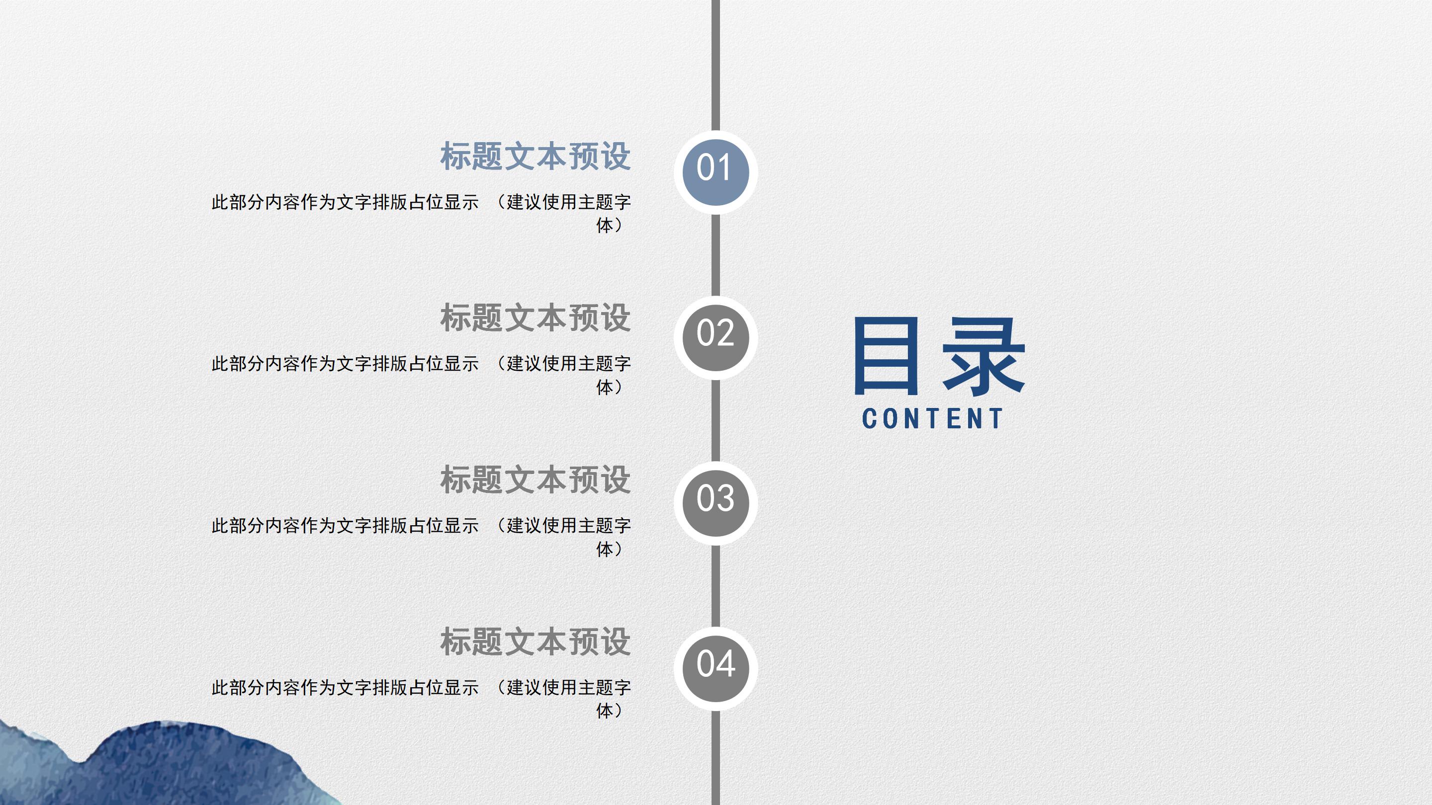 保险公司财务工作汇报ppt模板