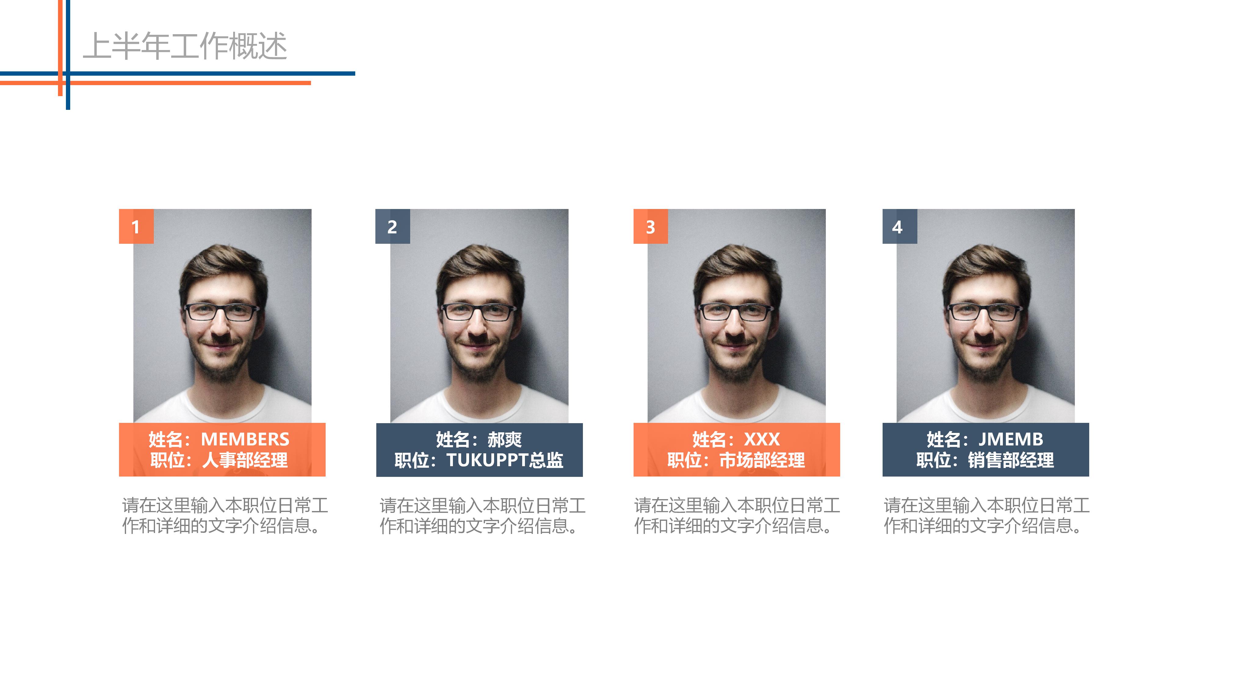 大学财务工作汇报ppt模板