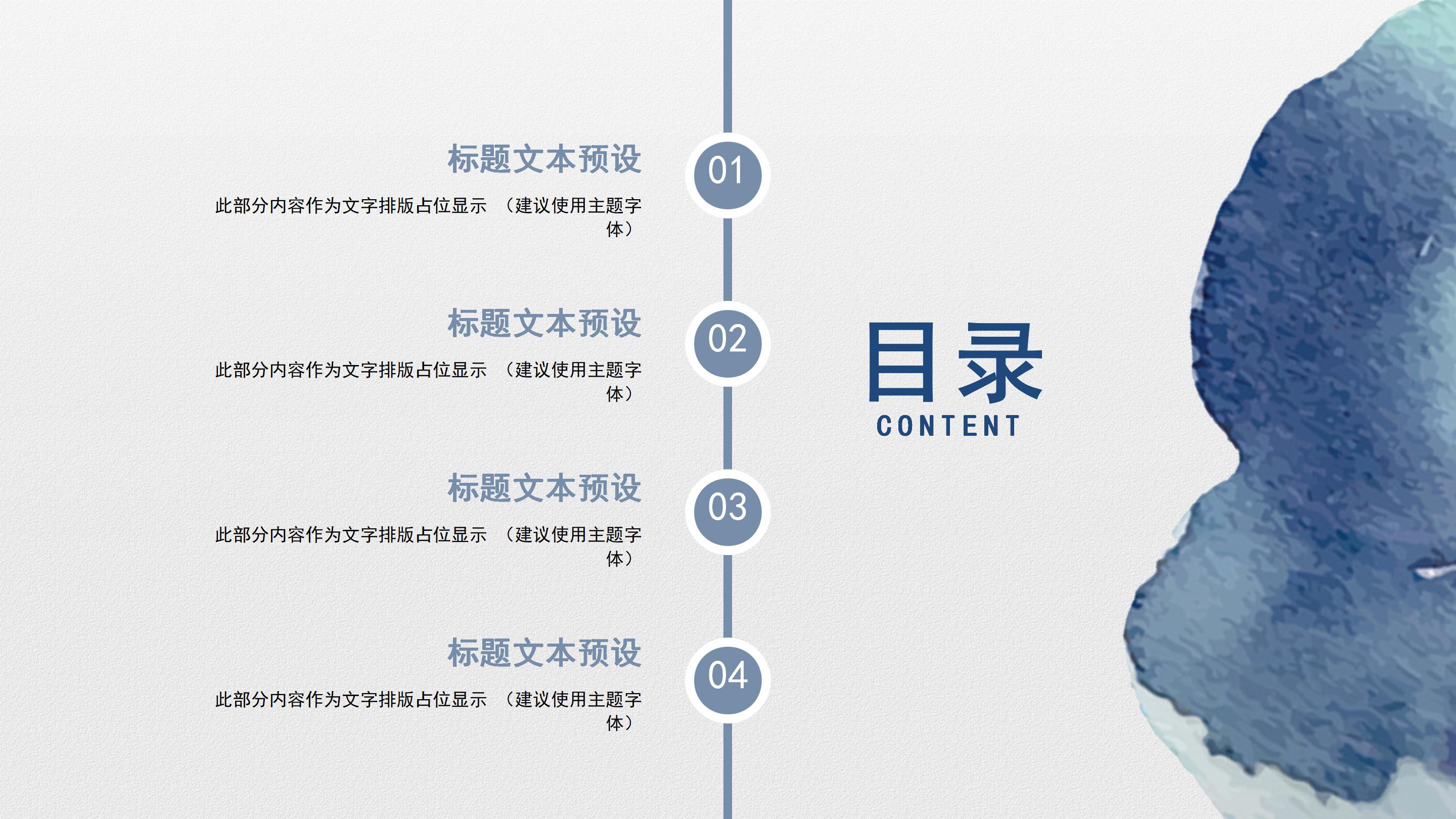 保险公司财务工作汇报ppt模板