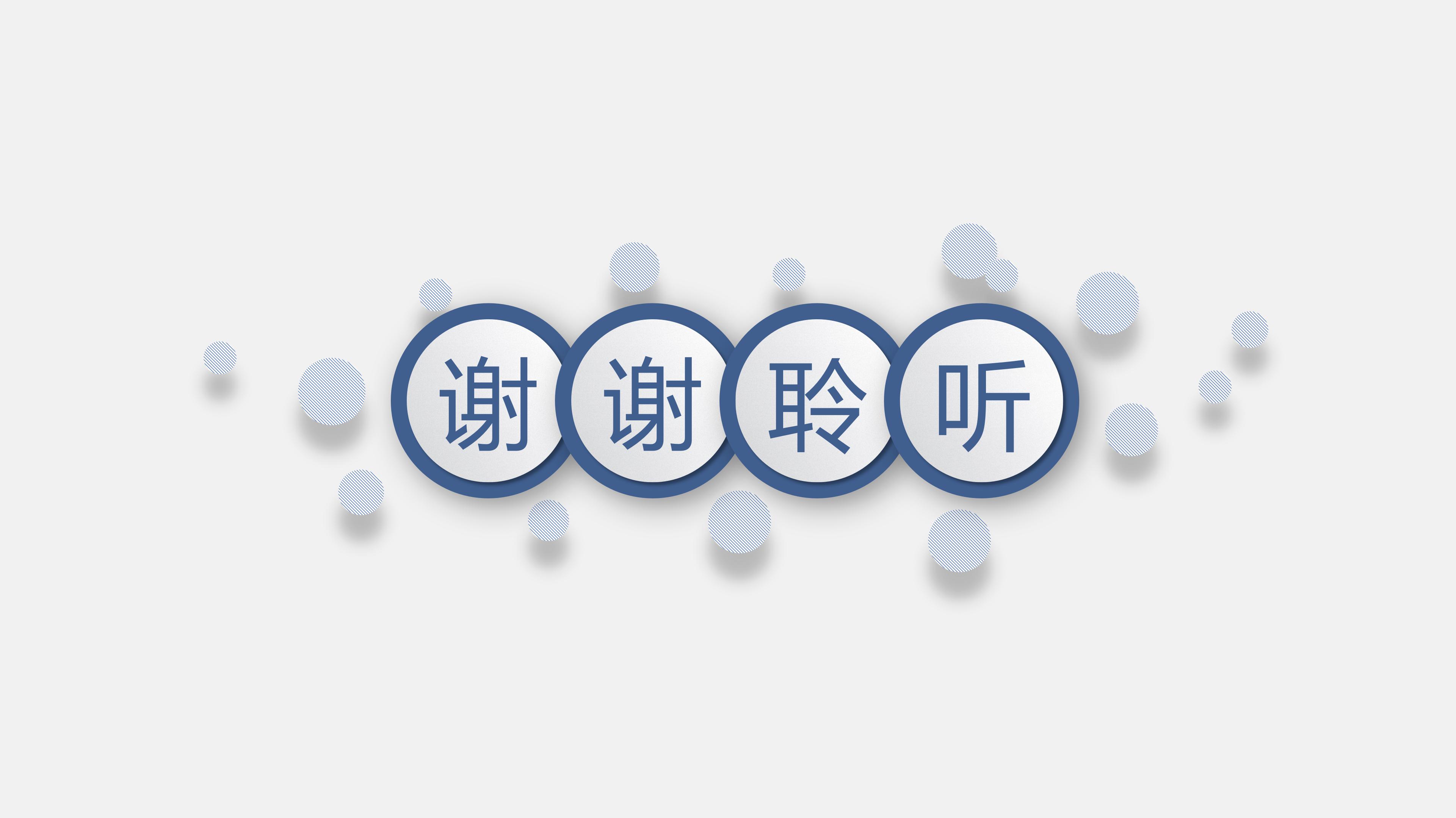 个人部门竞聘简历ppt模板