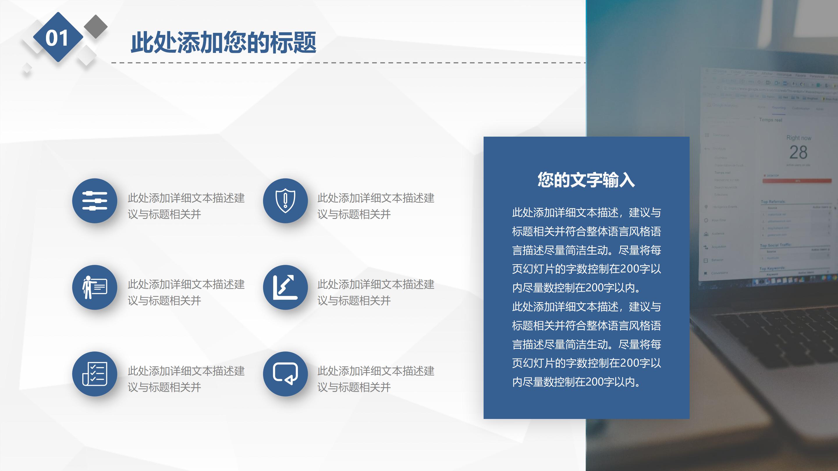 公司游戏团队介绍ppt模板
