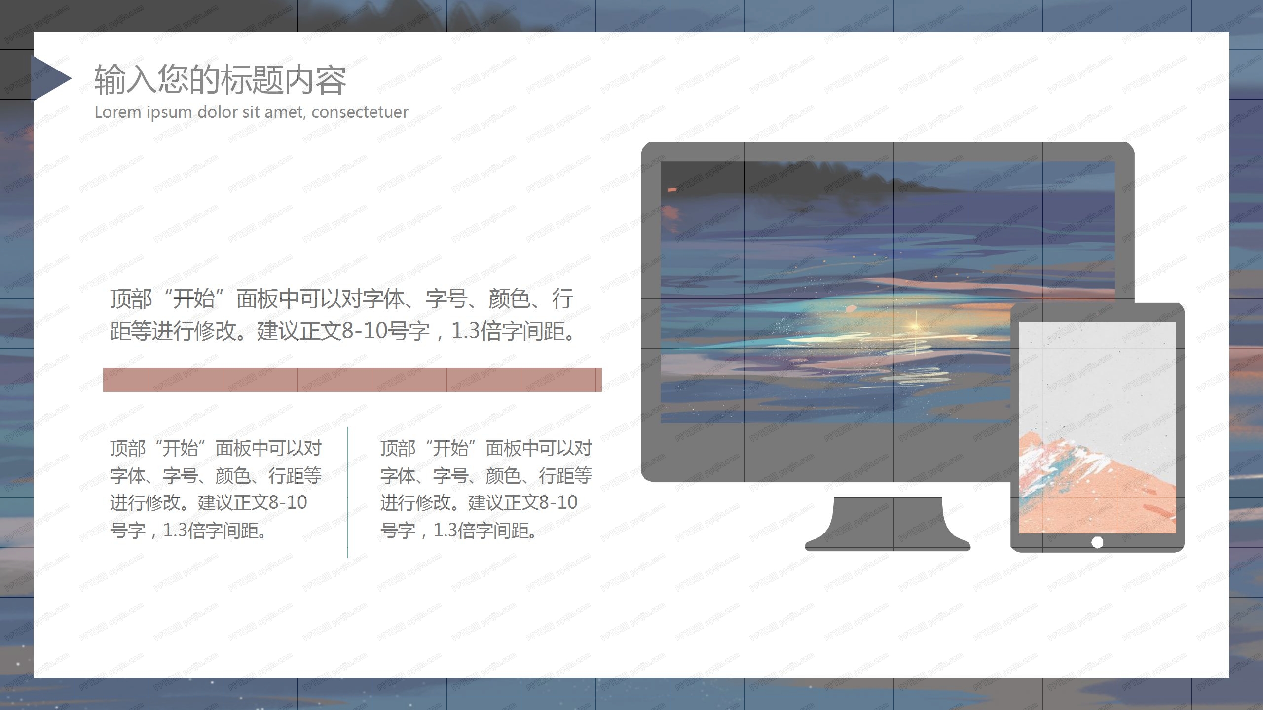大学系教育教学通用ppt模板