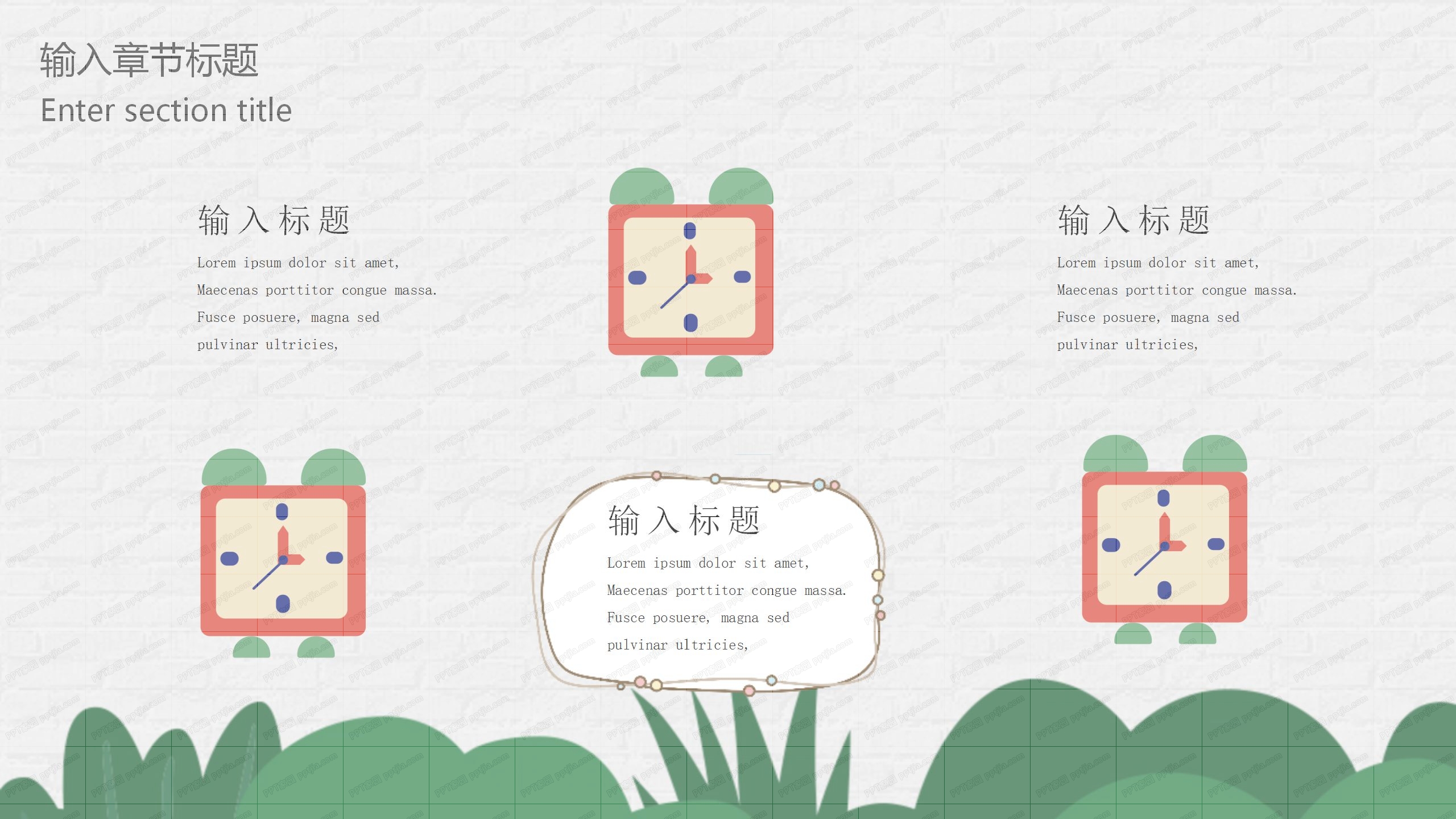 扁平风教育教学通用卡通ppt模板