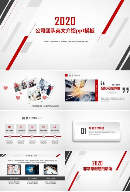 公司团队英文介绍ppt模板