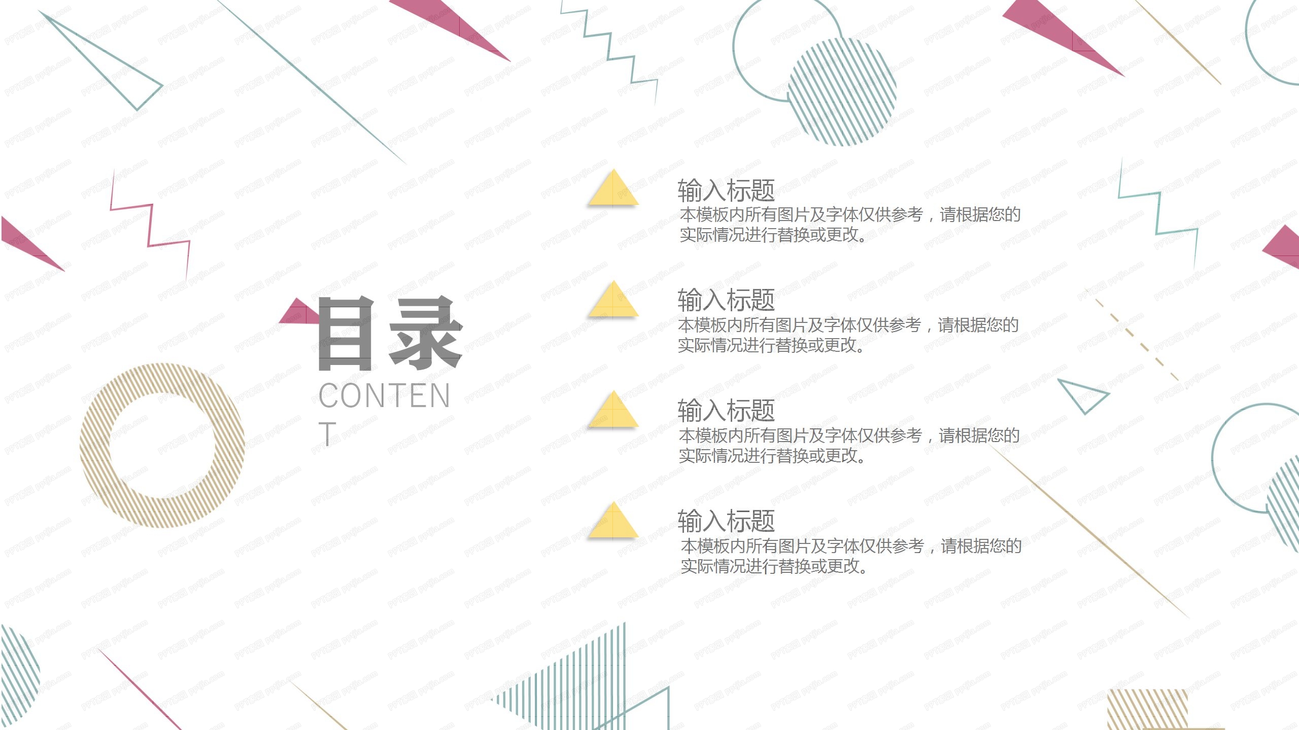 简约商务工作计划ppt模板