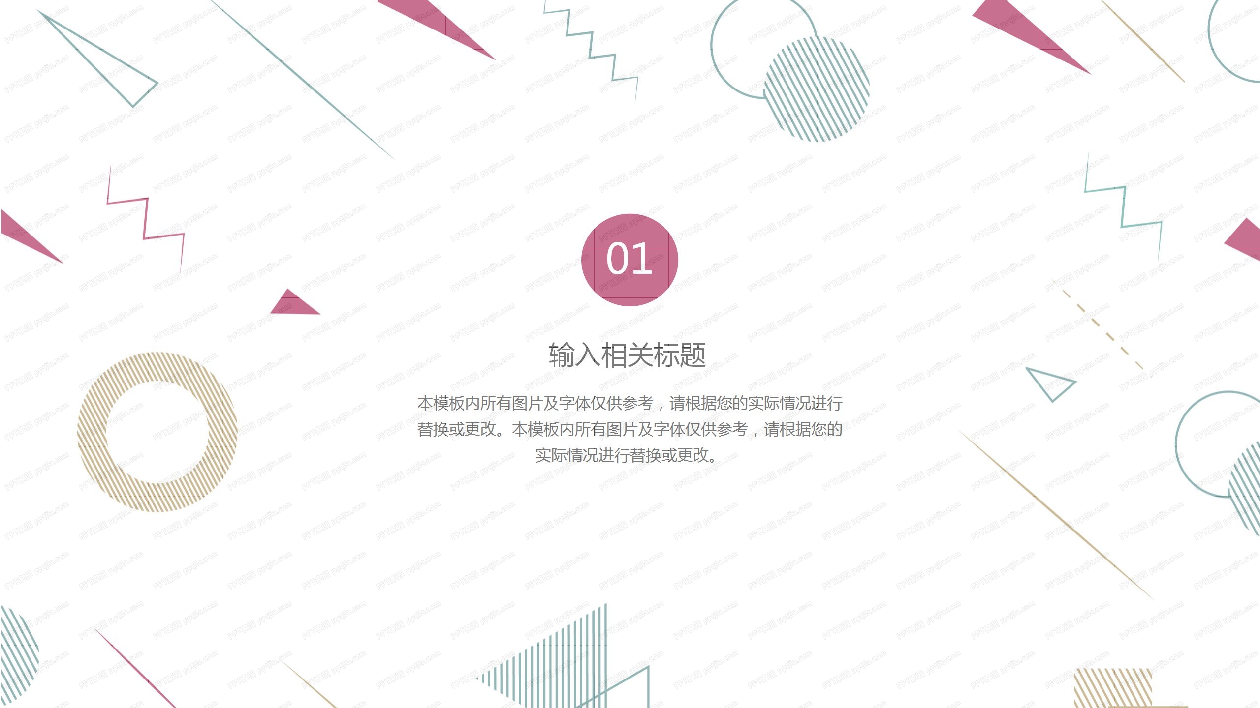 简约商务工作计划ppt模板