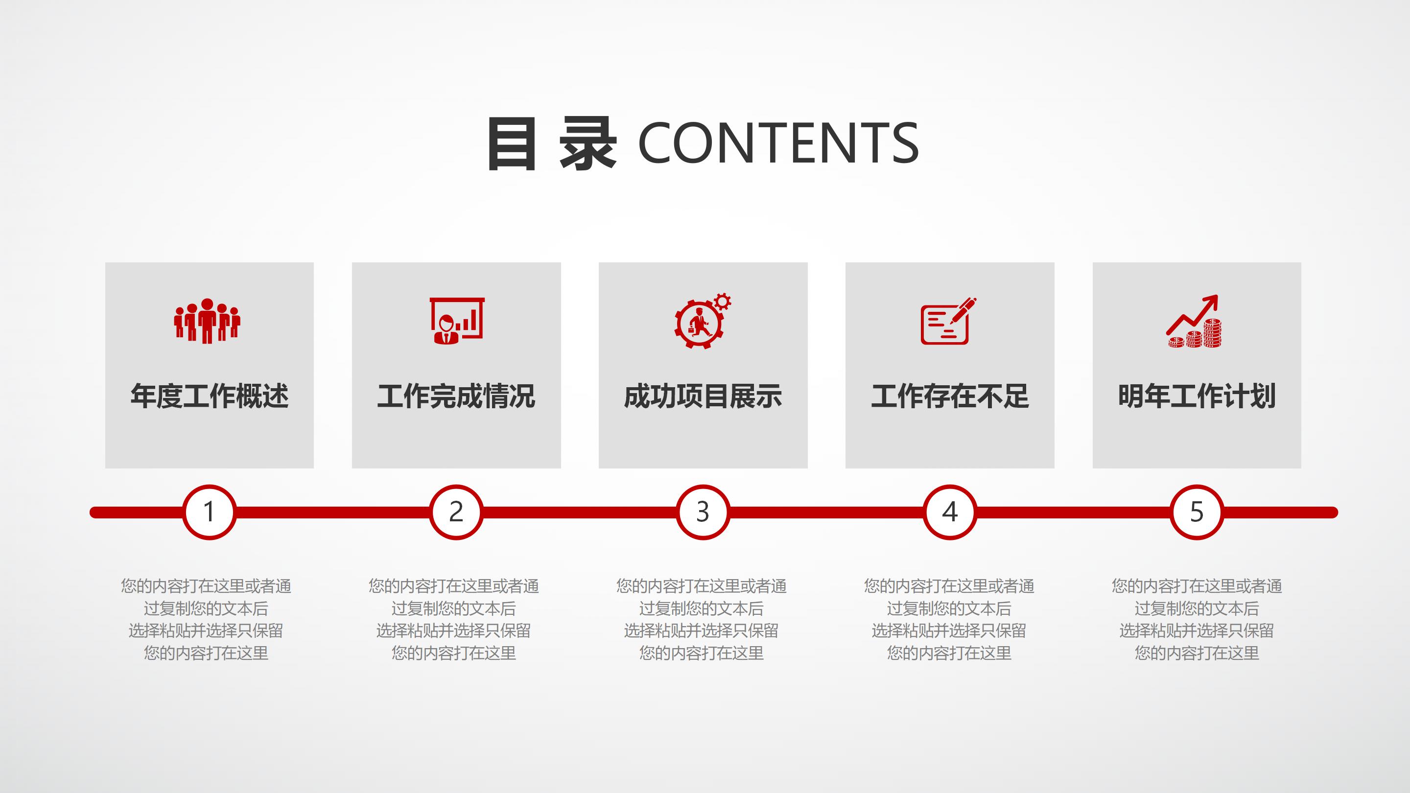 公司团队英文介绍ppt模板