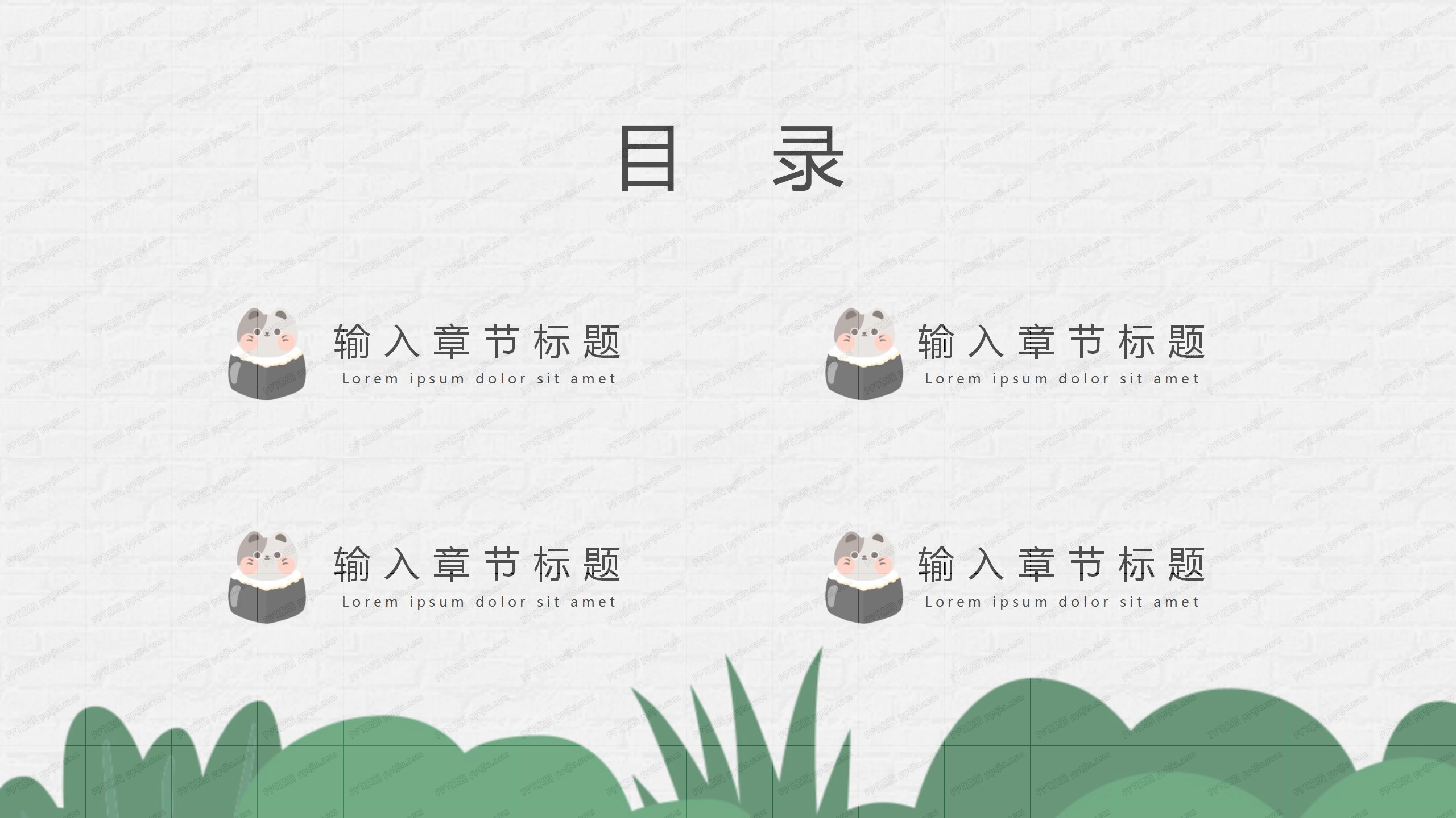 扁平风教育教学通用卡通ppt模板