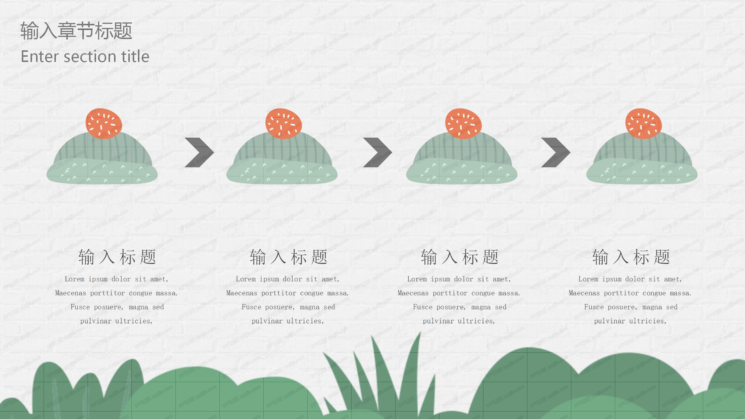 扁平风教育教学通用卡通ppt模板