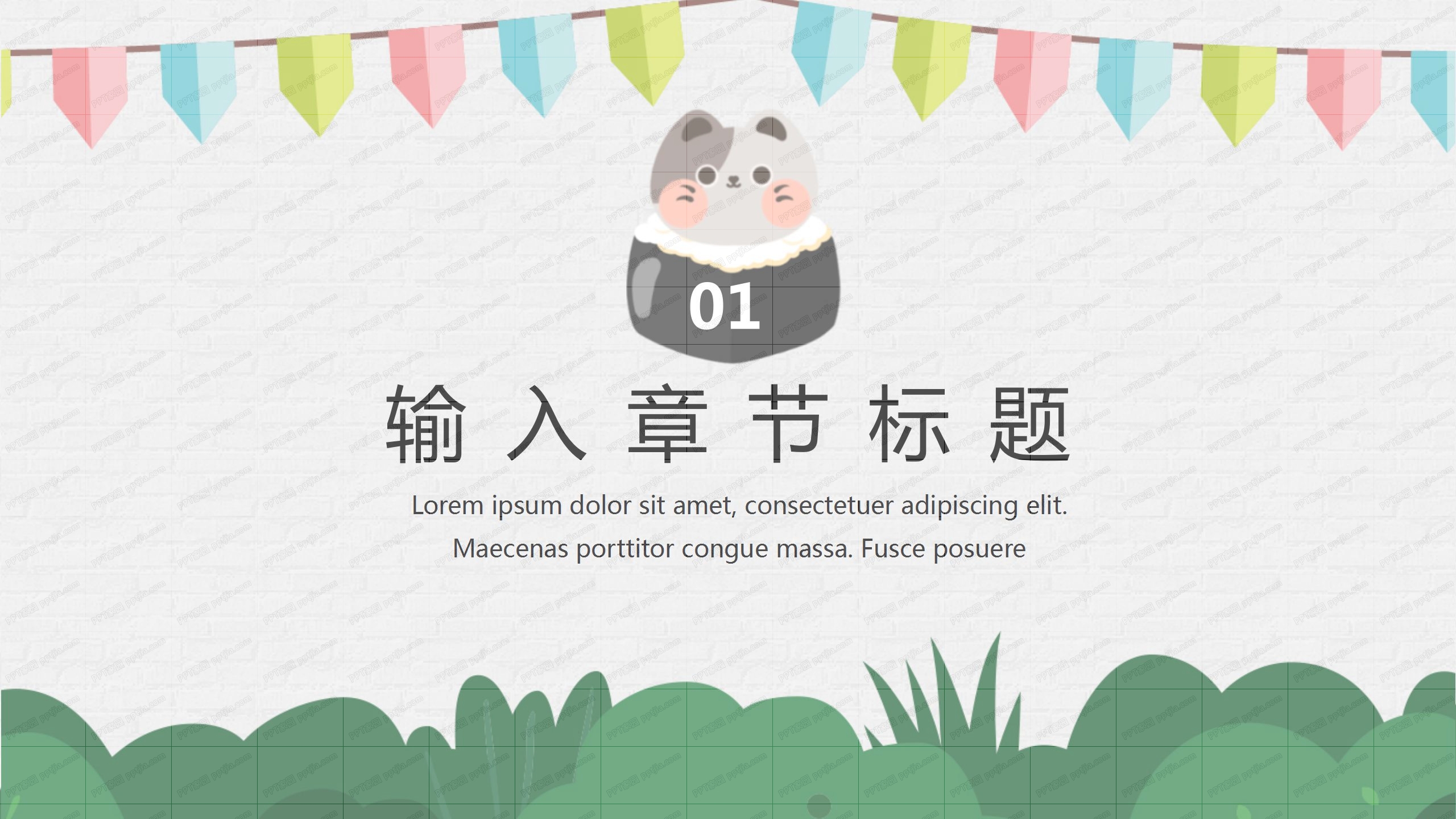 扁平风教育教学通用卡通ppt模板