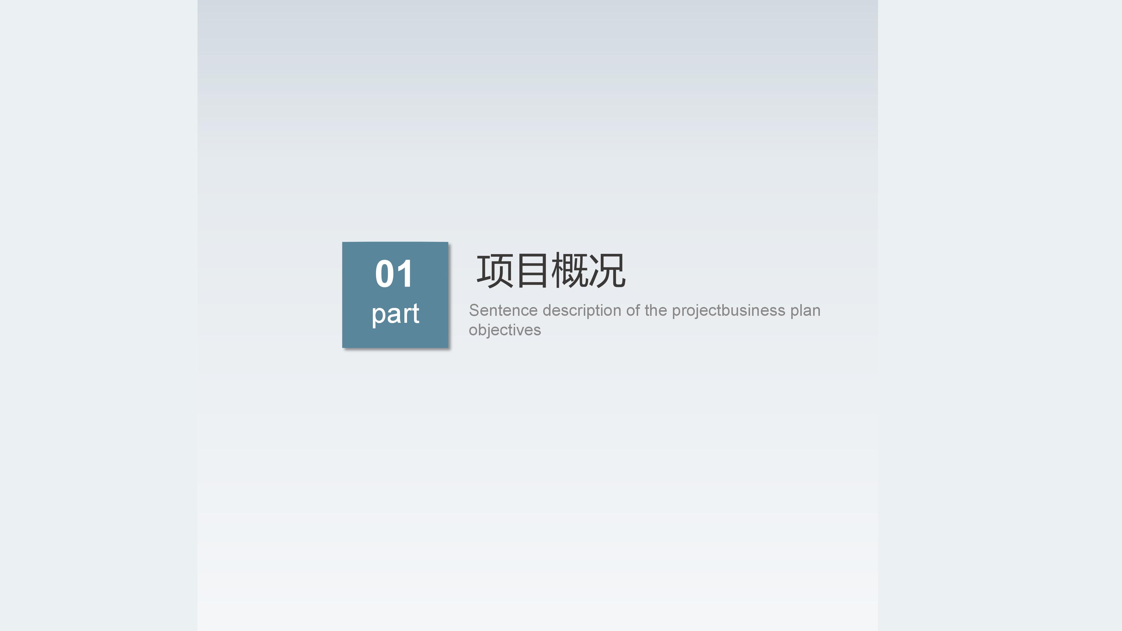 电话沟通培训ppt模板