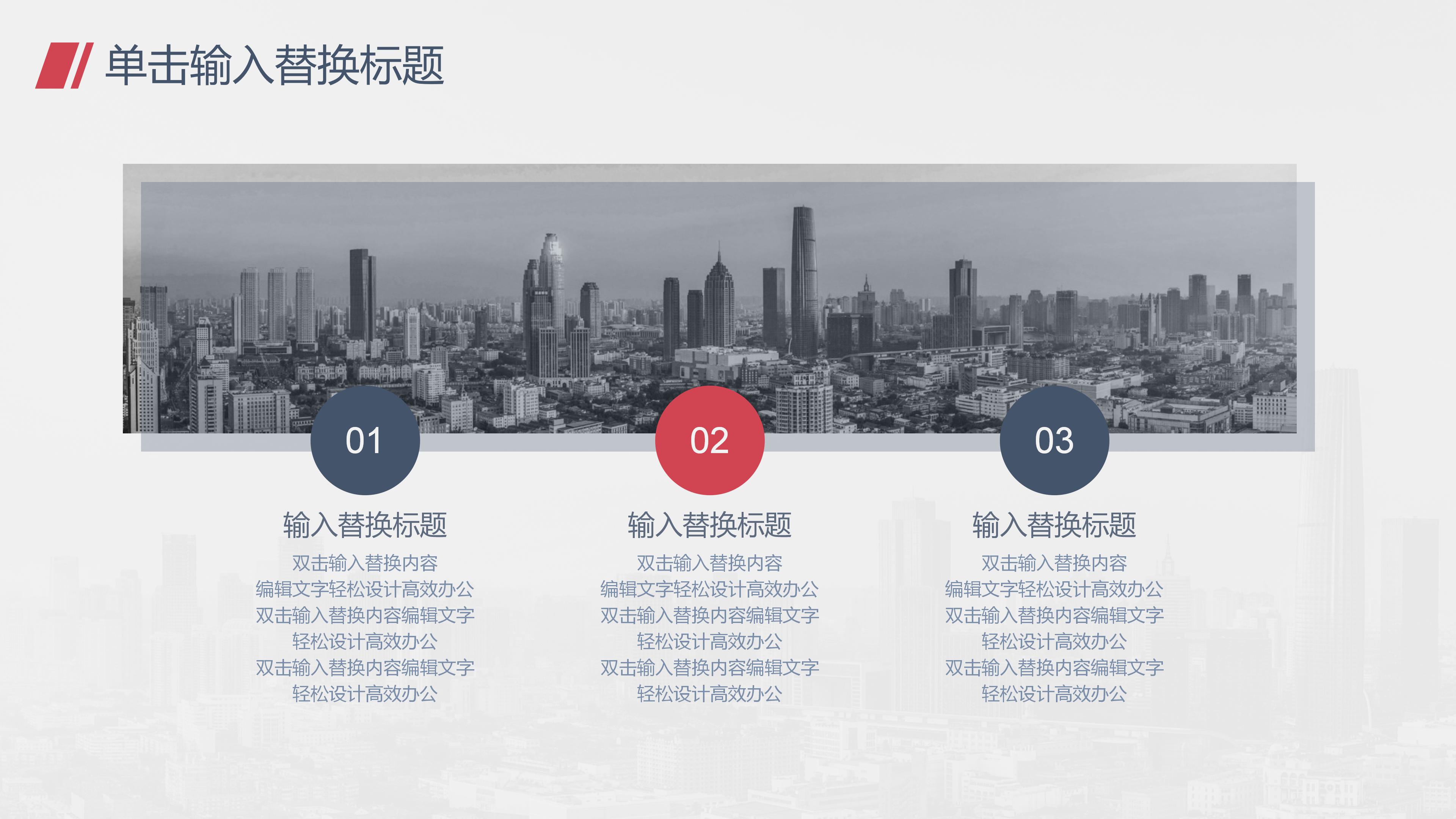 学术交流发表ppt模板