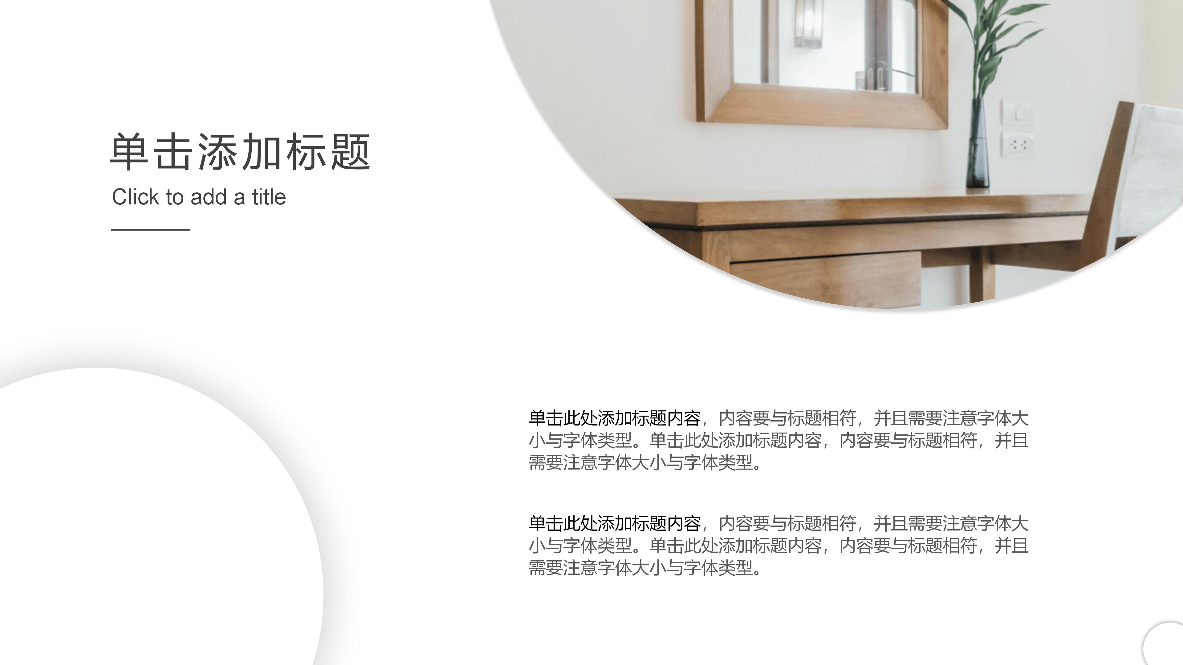 初中综合素质评价ppt模板