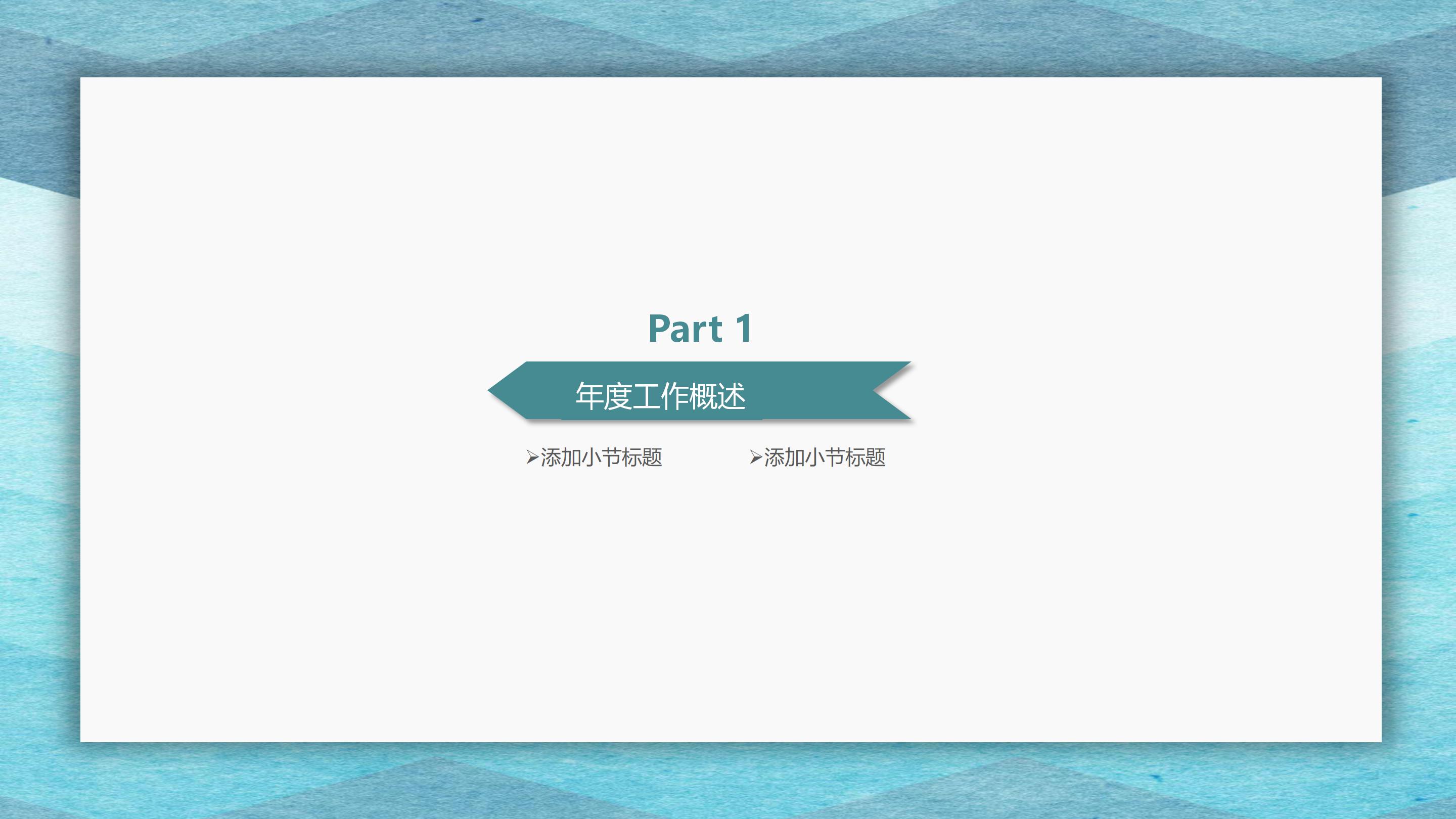 综合素质评测ppt模板
