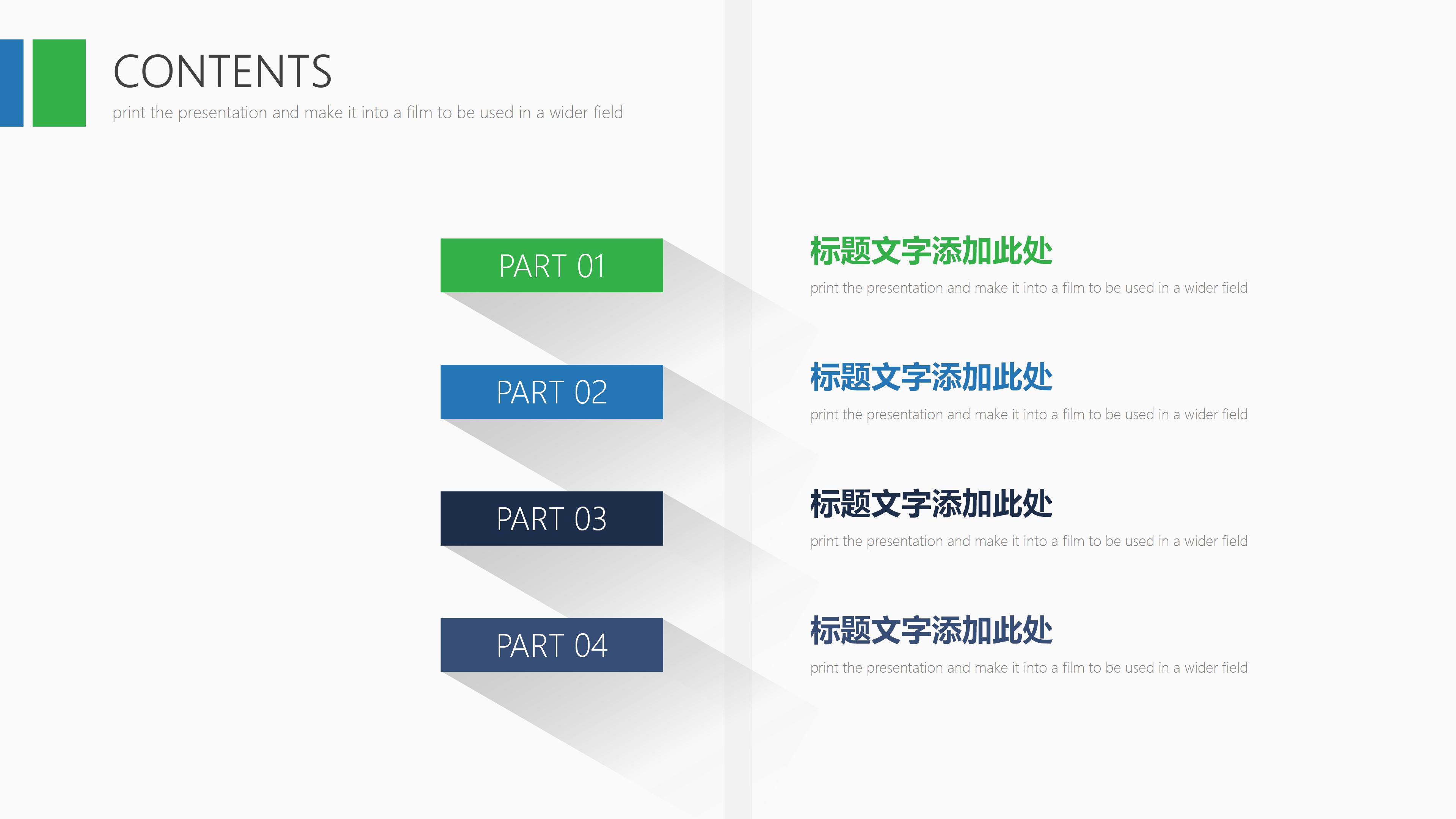 发表学术交流ppt模板