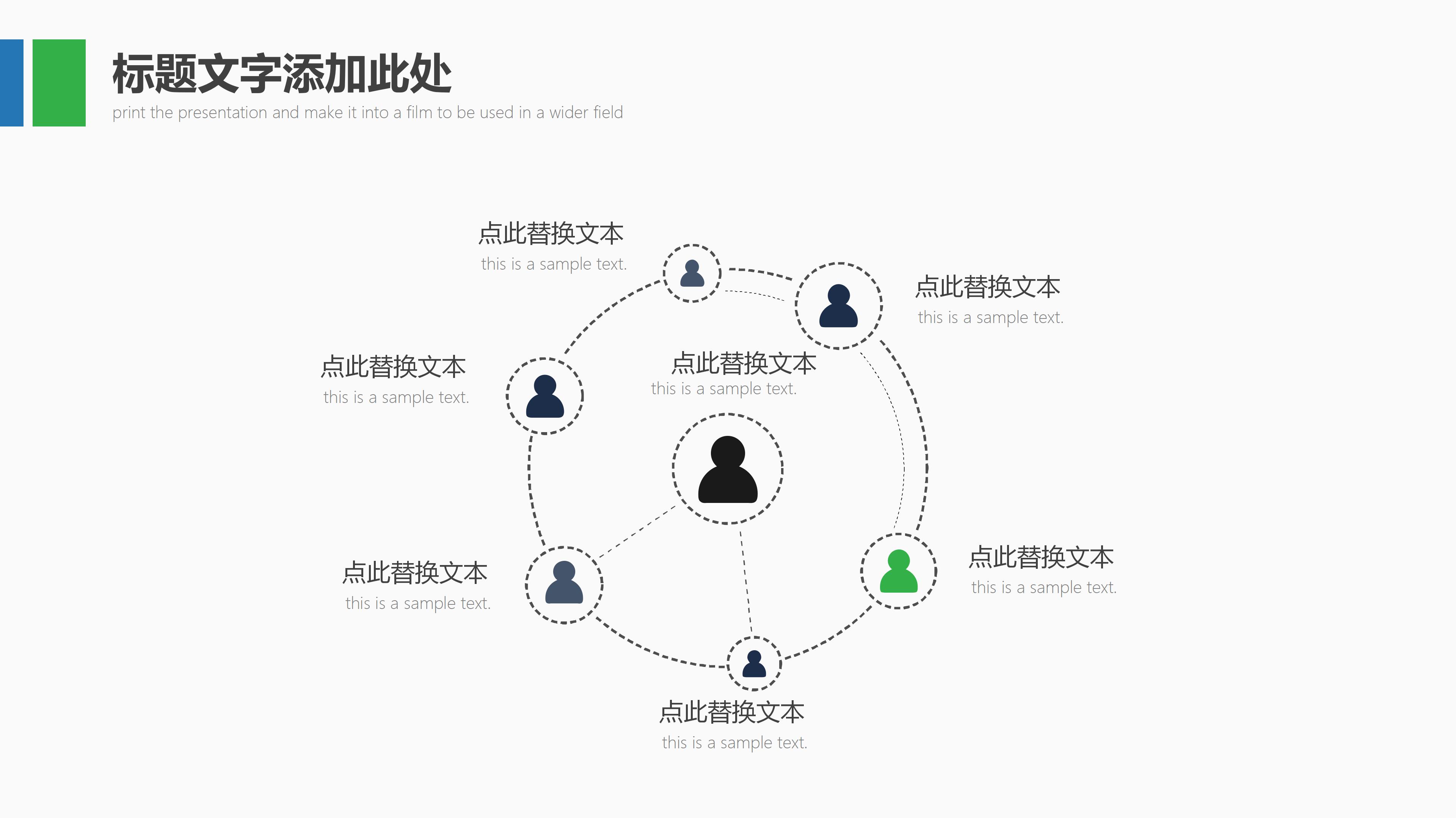 发表学术交流ppt模板