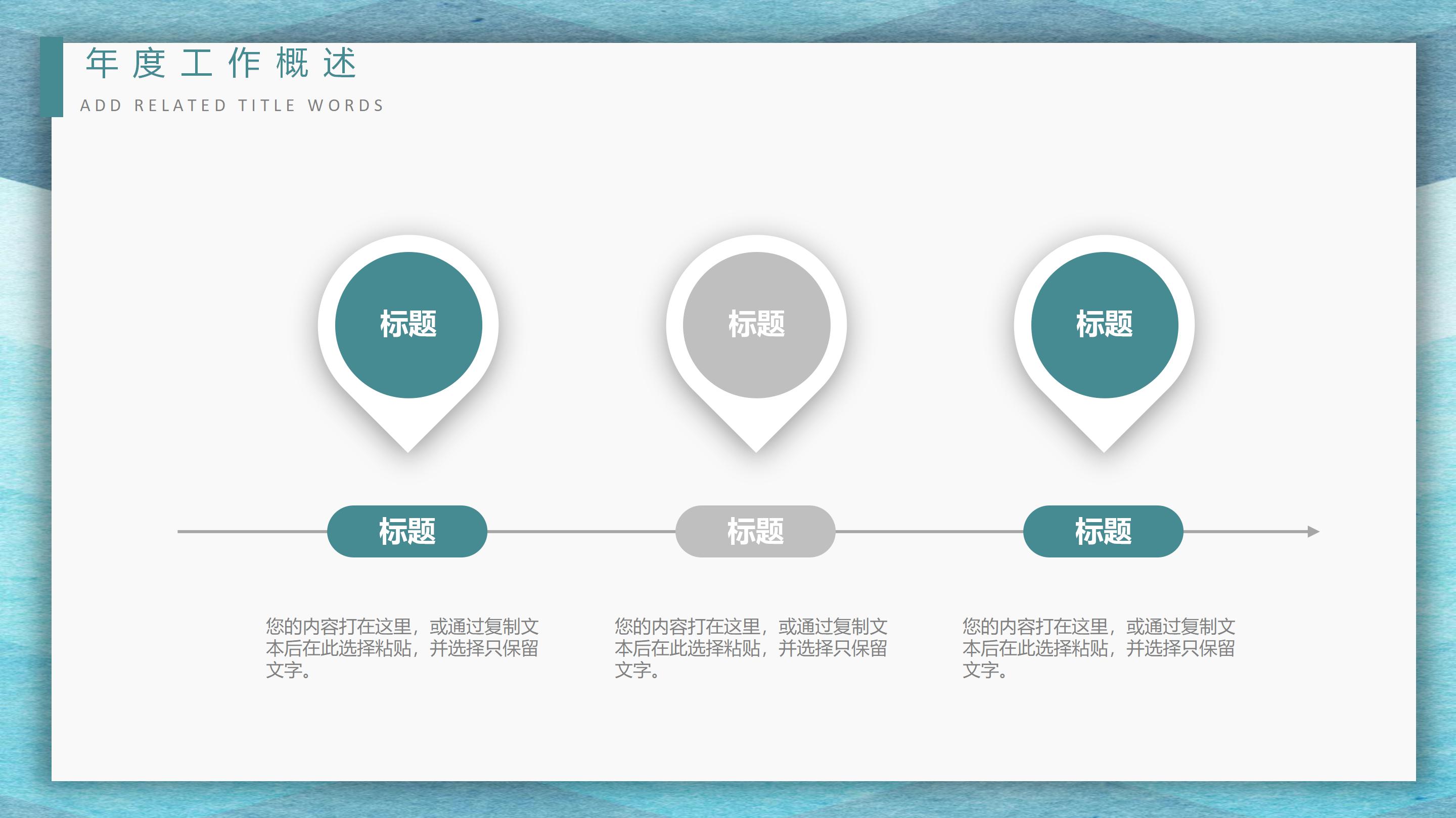 综合素质评测ppt模板