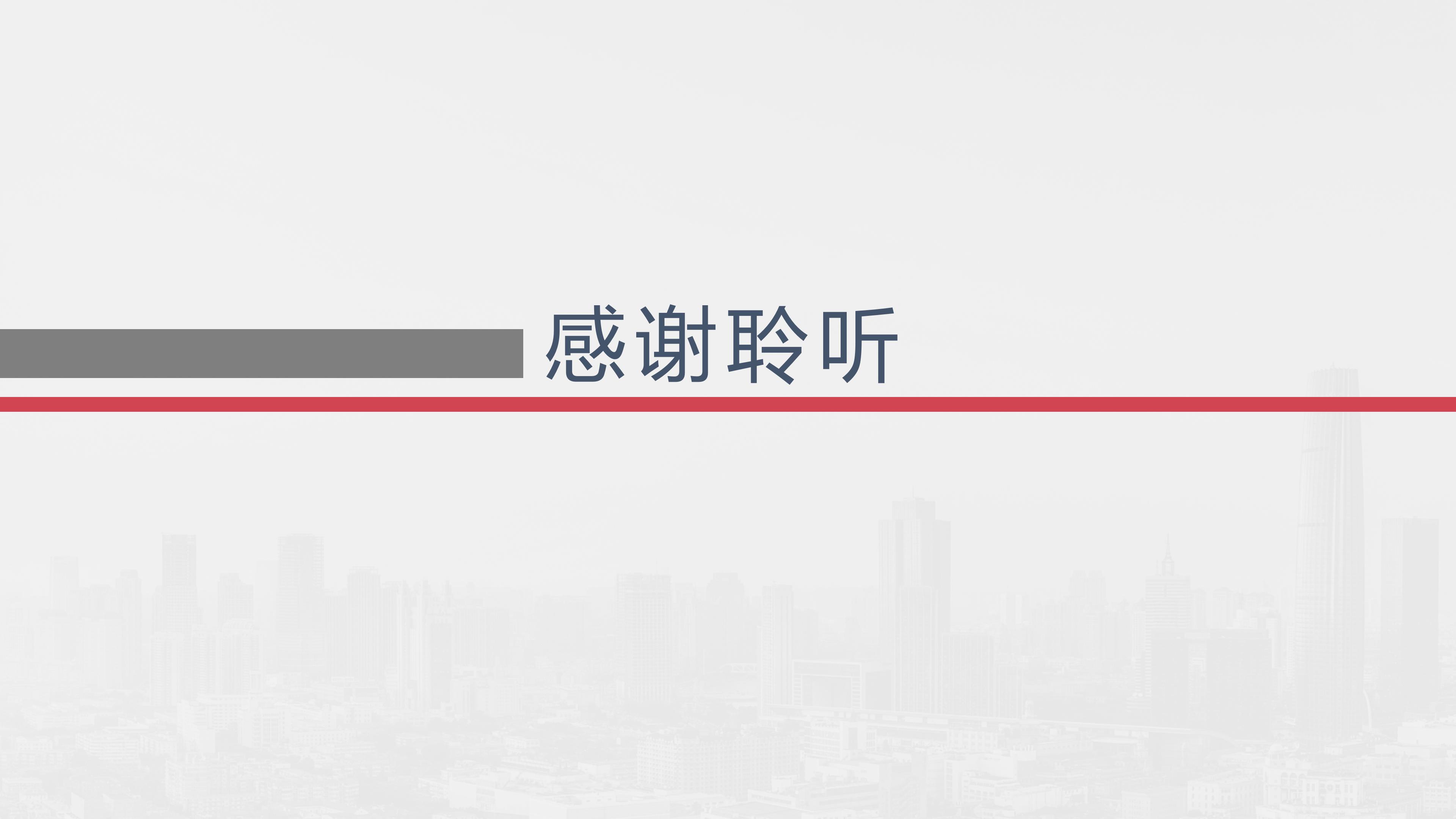 学术交流发表ppt模板