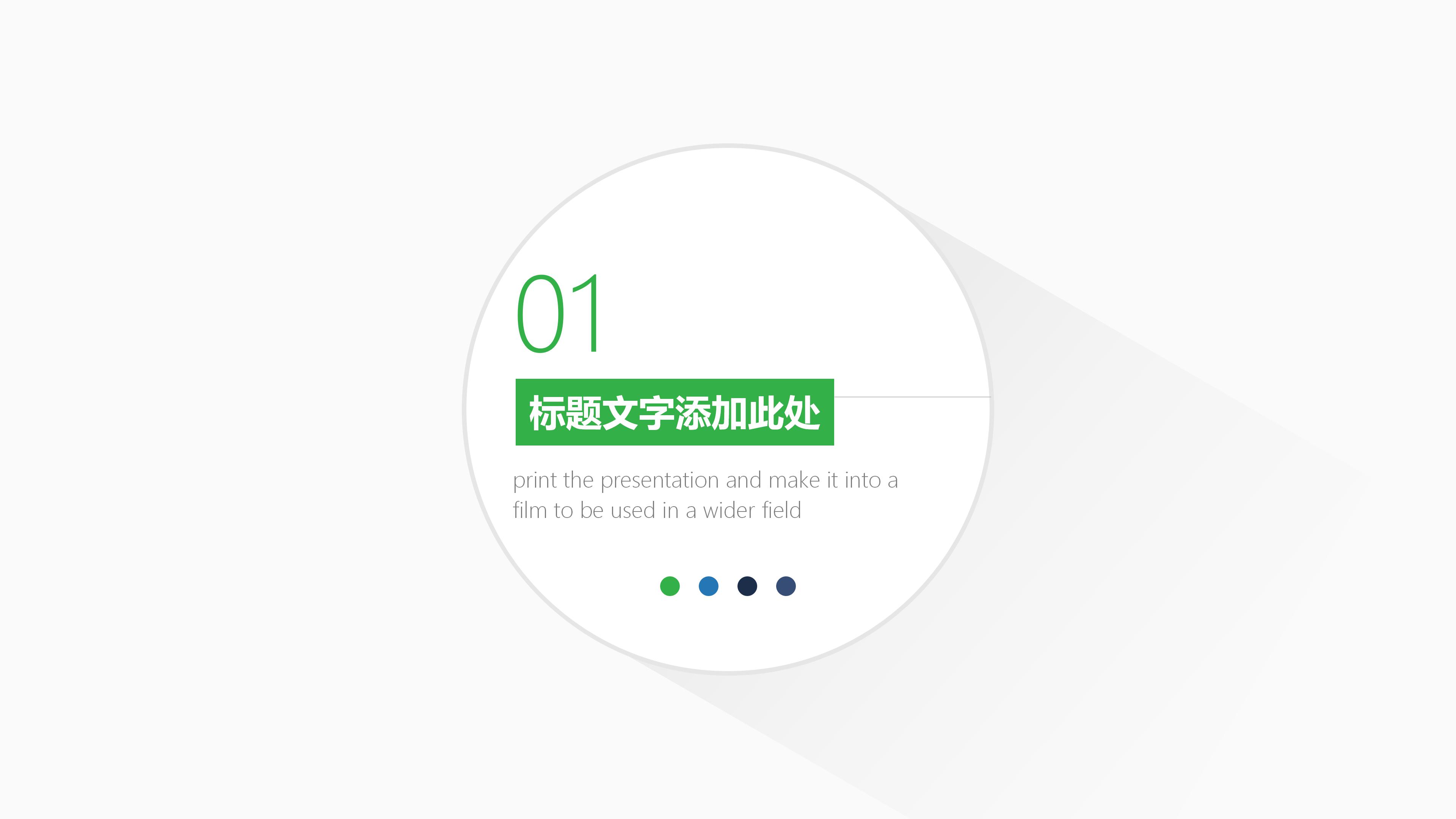 发表学术交流ppt模板