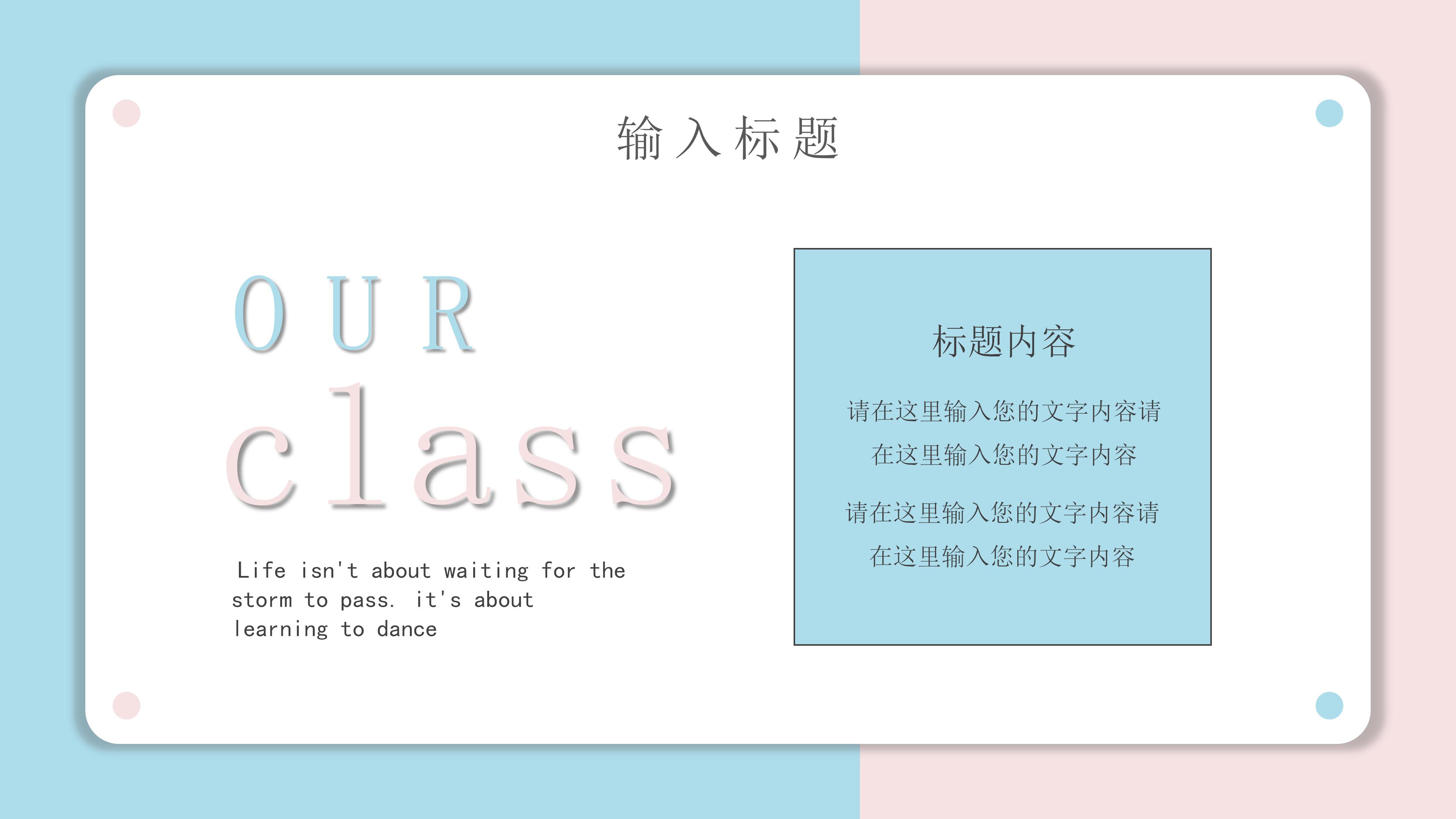 新闻沟通培训ppt模板