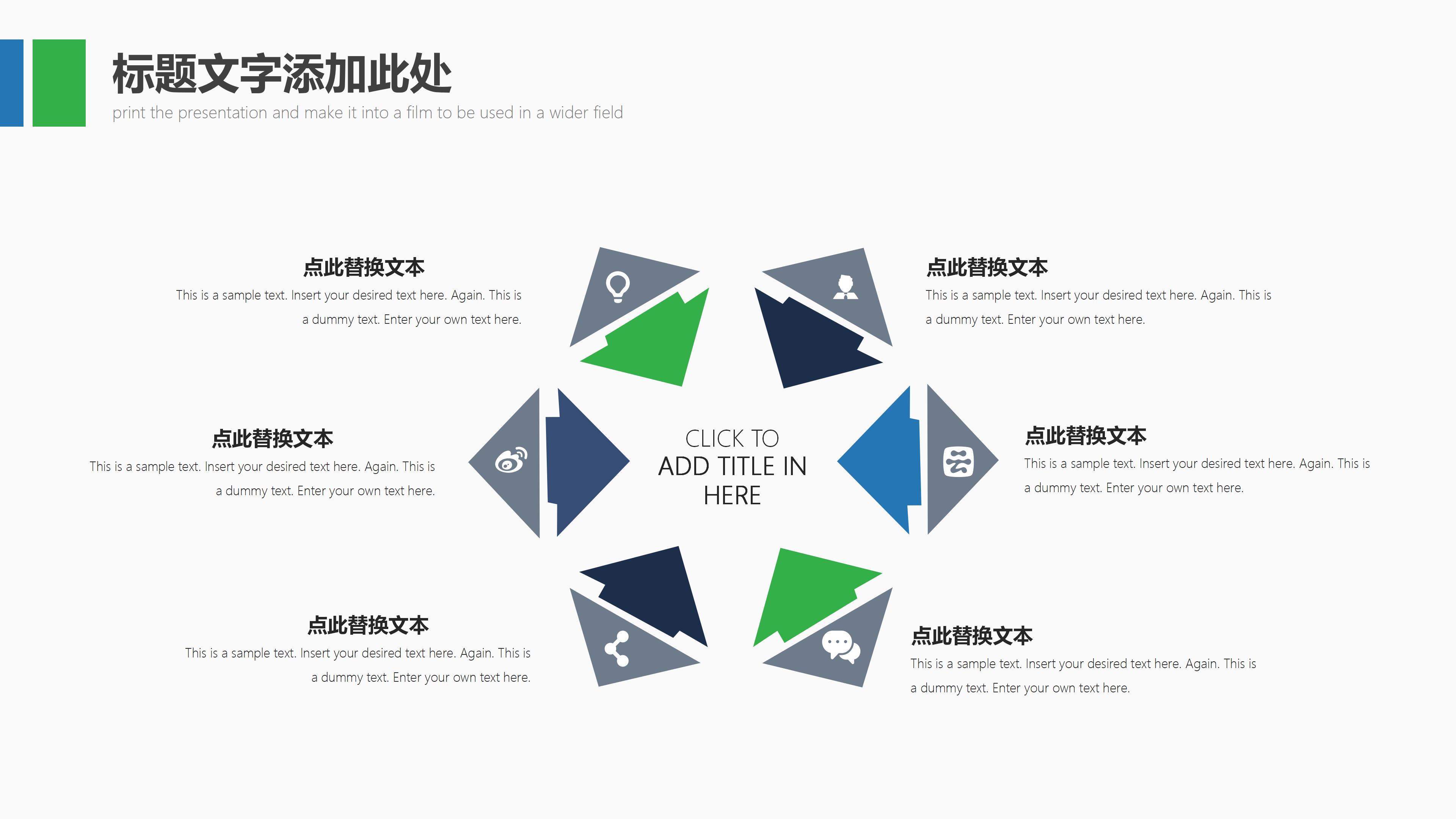 发表学术交流ppt模板