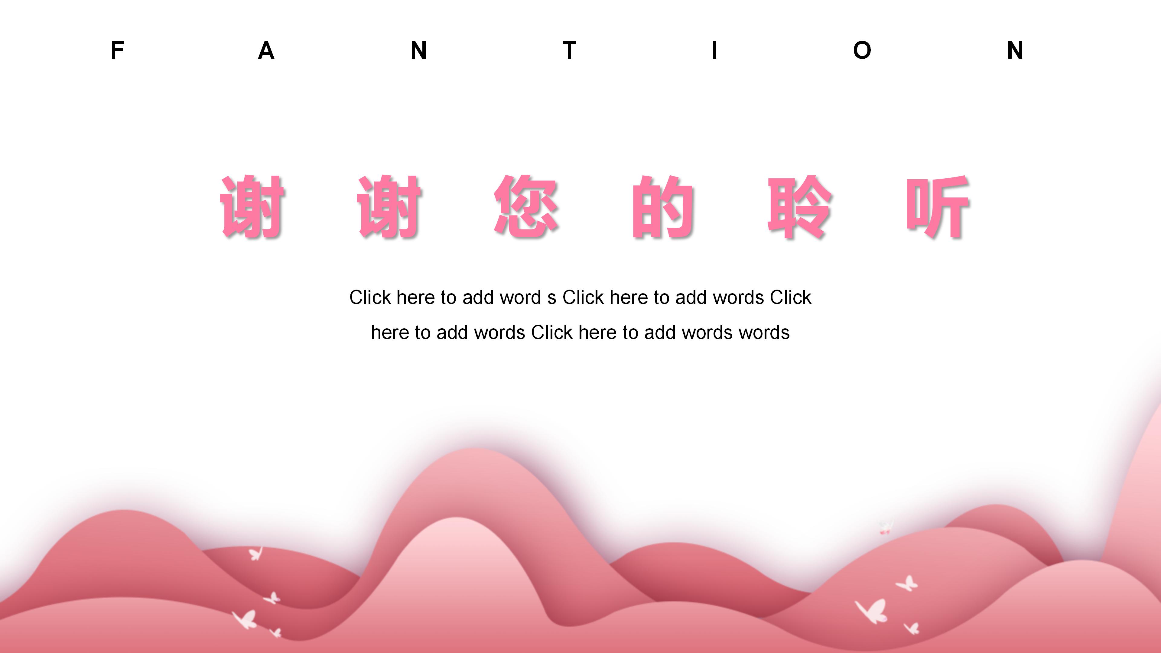 发表学术会议ppt模板