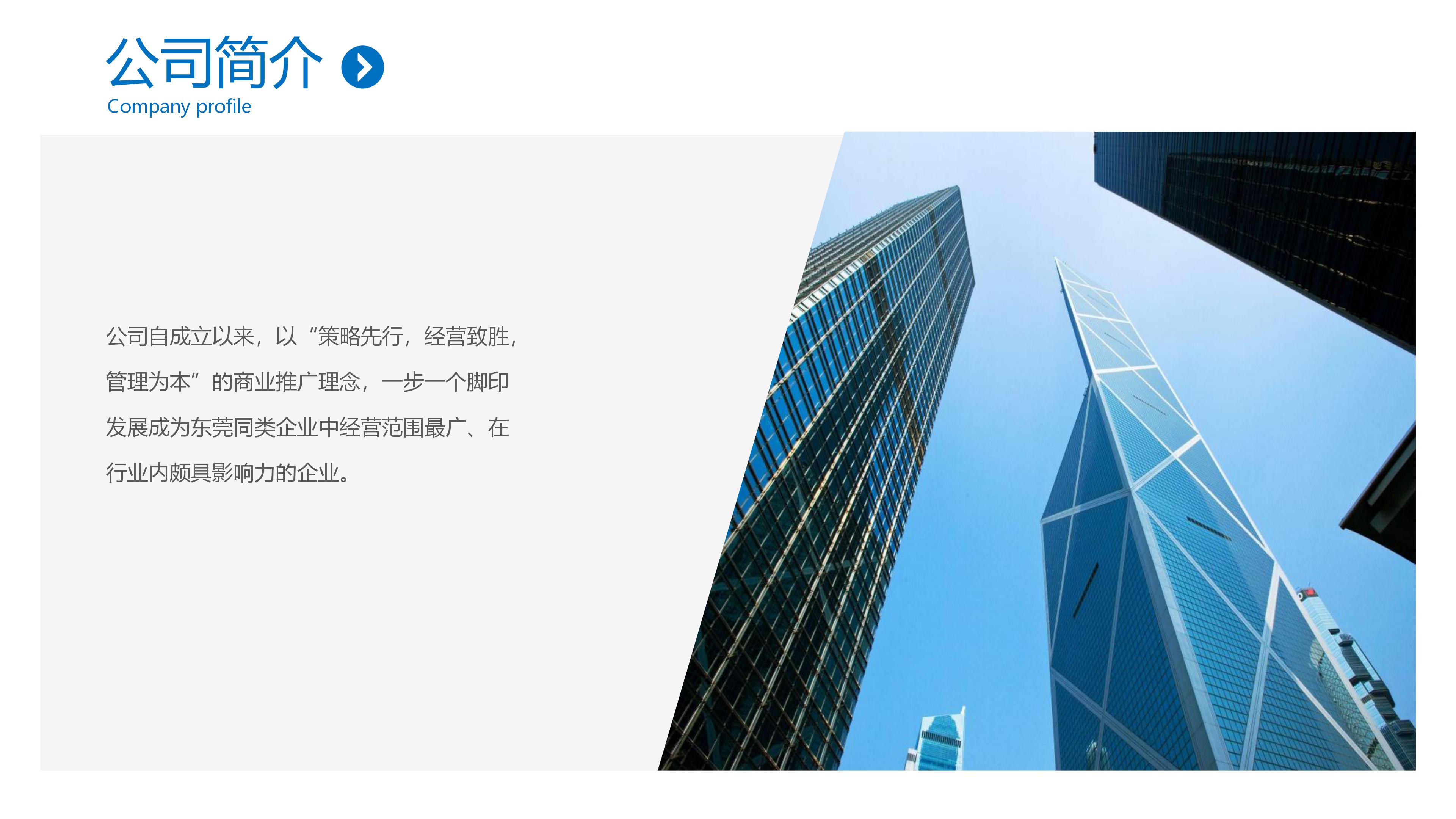 科技服装产品介绍ppt模板