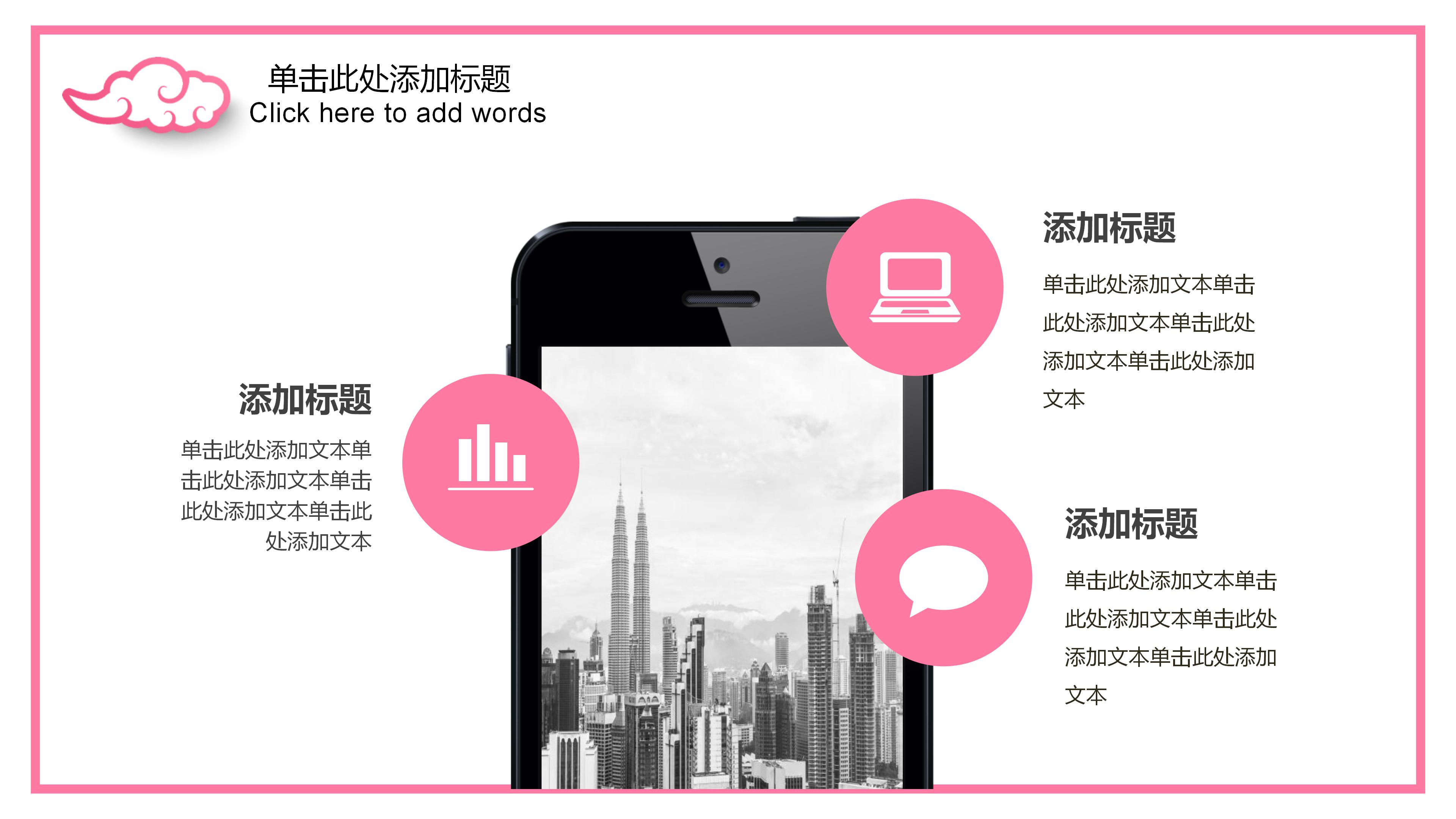 发表学术会议ppt模板