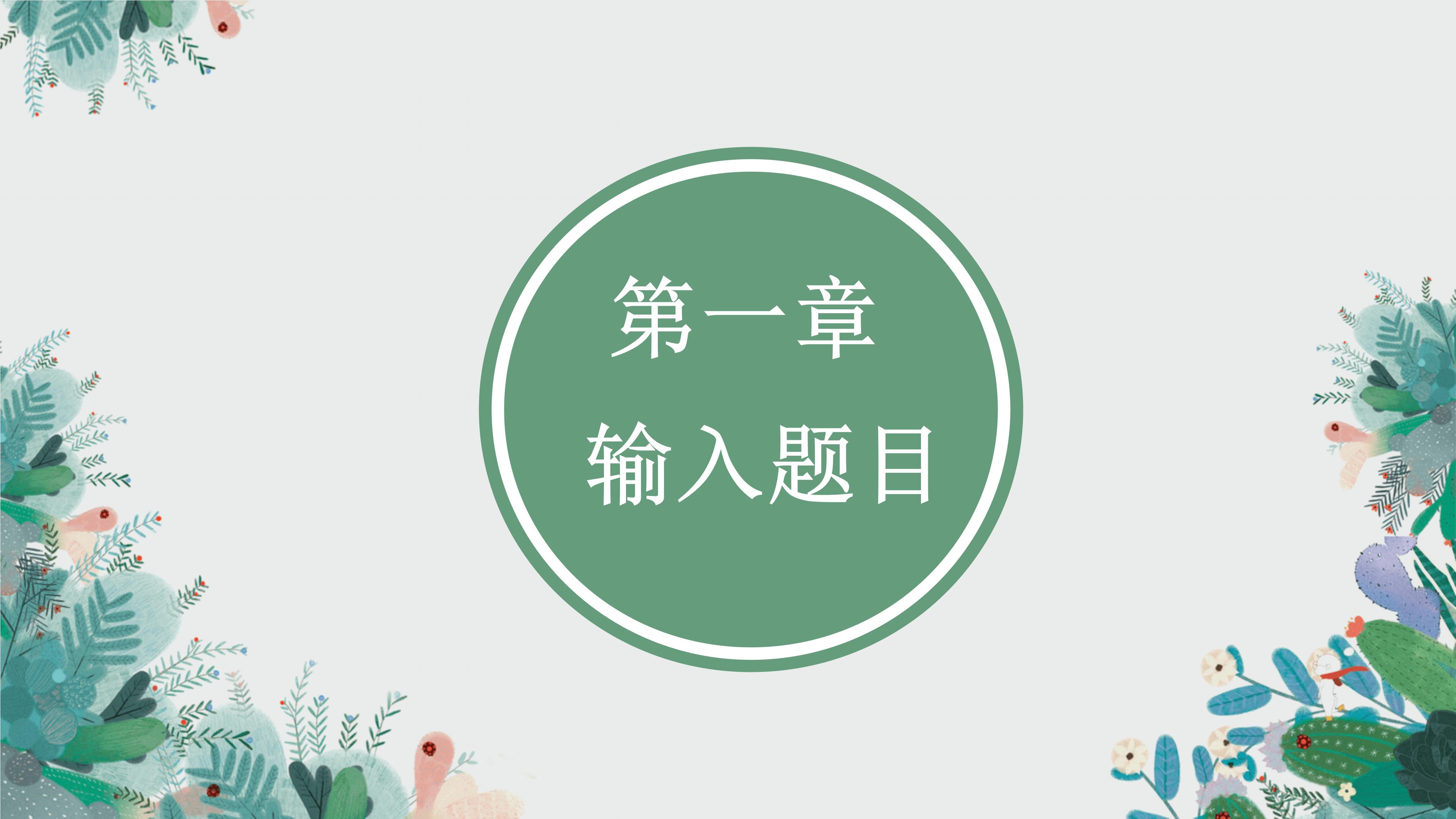 质量教育培训资料ppt模板