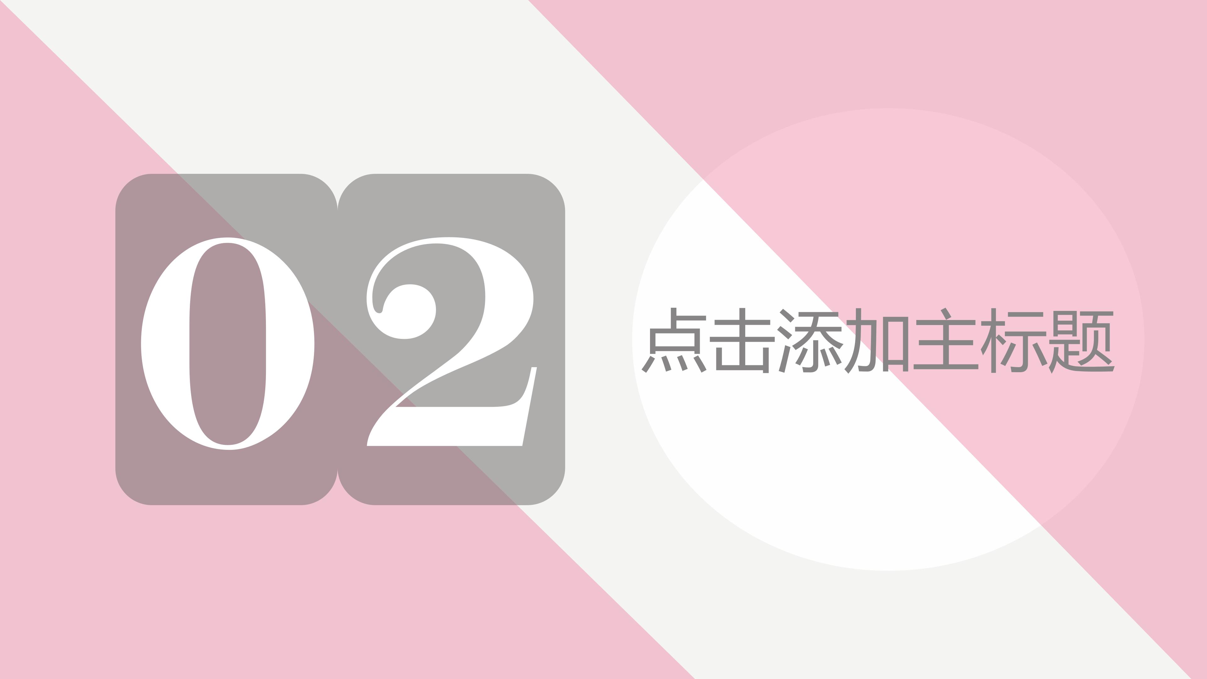 健身房营销策划方案ppt模板