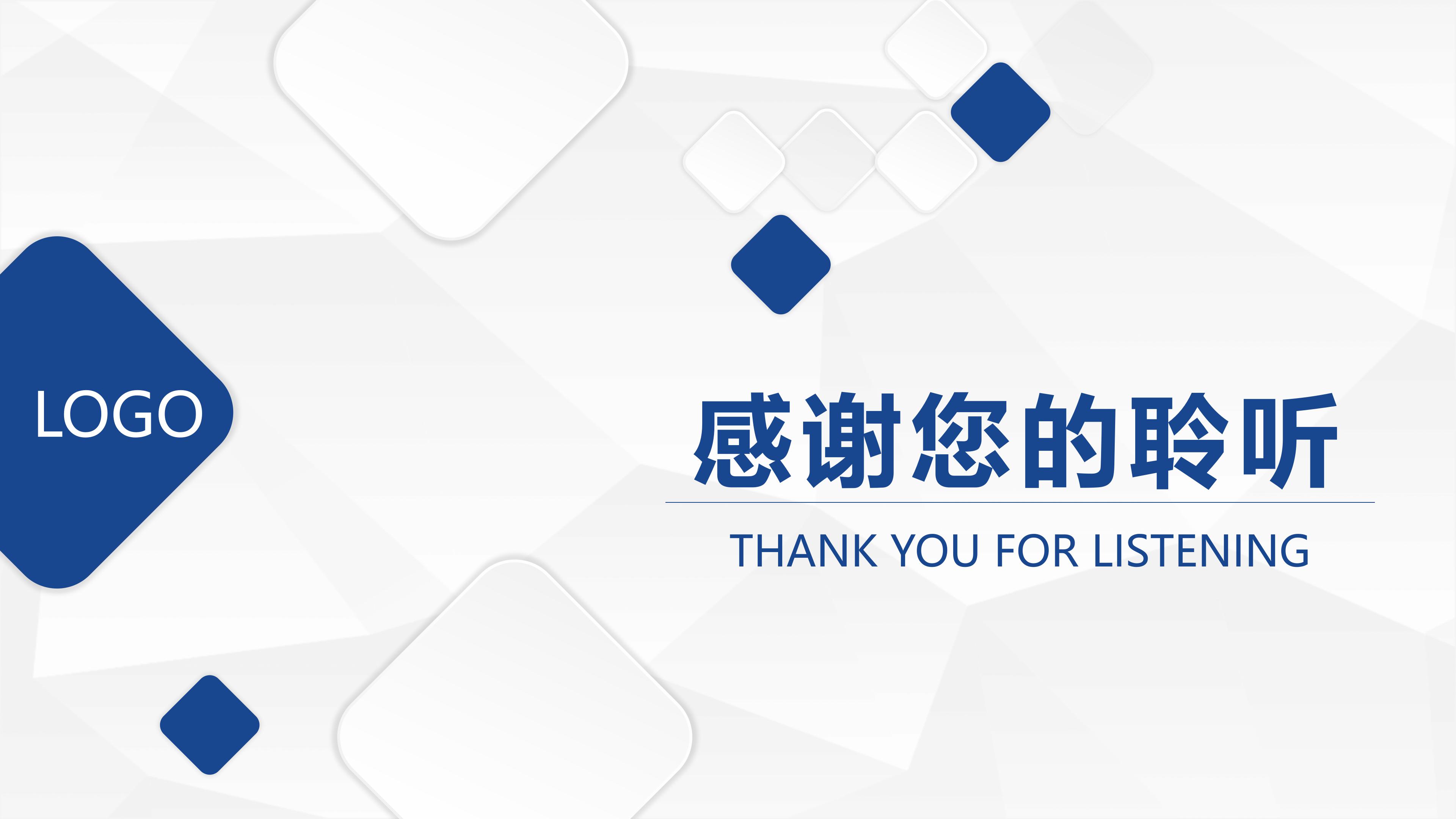 青年志愿者部长竞选ppt模板